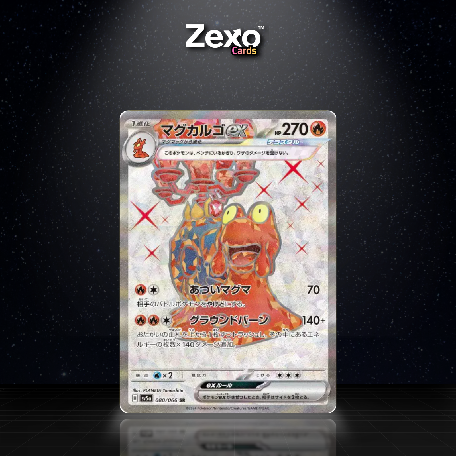 VOLCAROPOD EX - 080/066 - SR - SV5A - POKEMON JAP