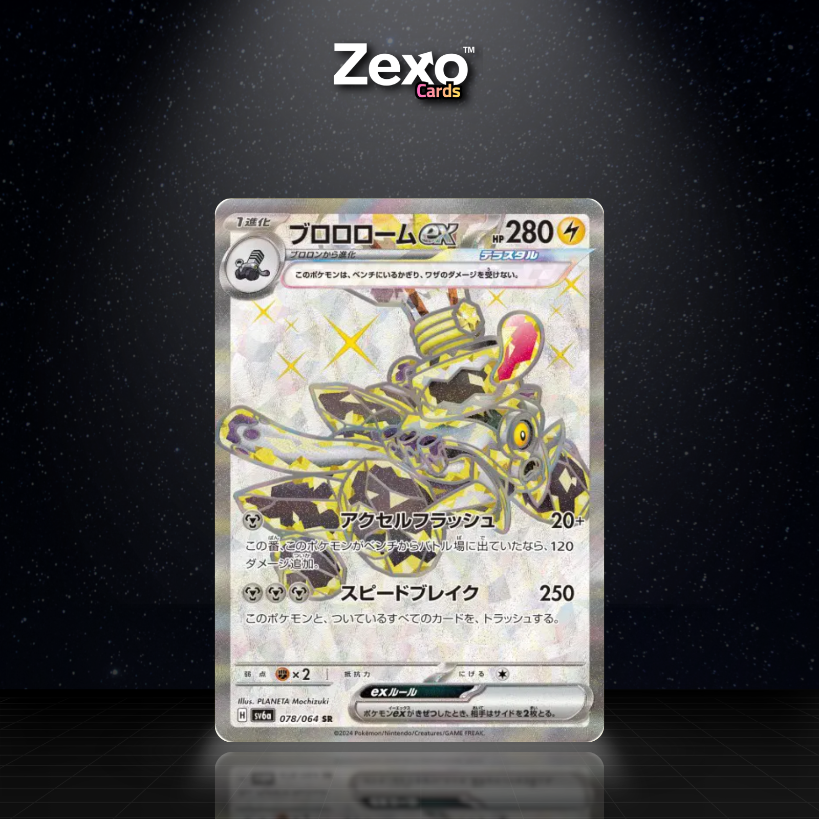 VROMBOTOR EX - 078/064 - SR - SV6A - POKEMON JAP