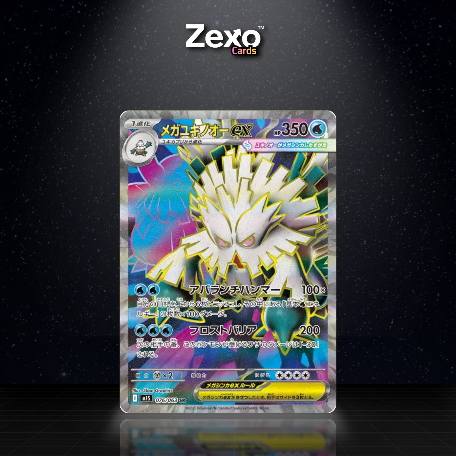 MÉGA-BLIZZAROI EX - 076/063 - SR - POKÉMON JAP