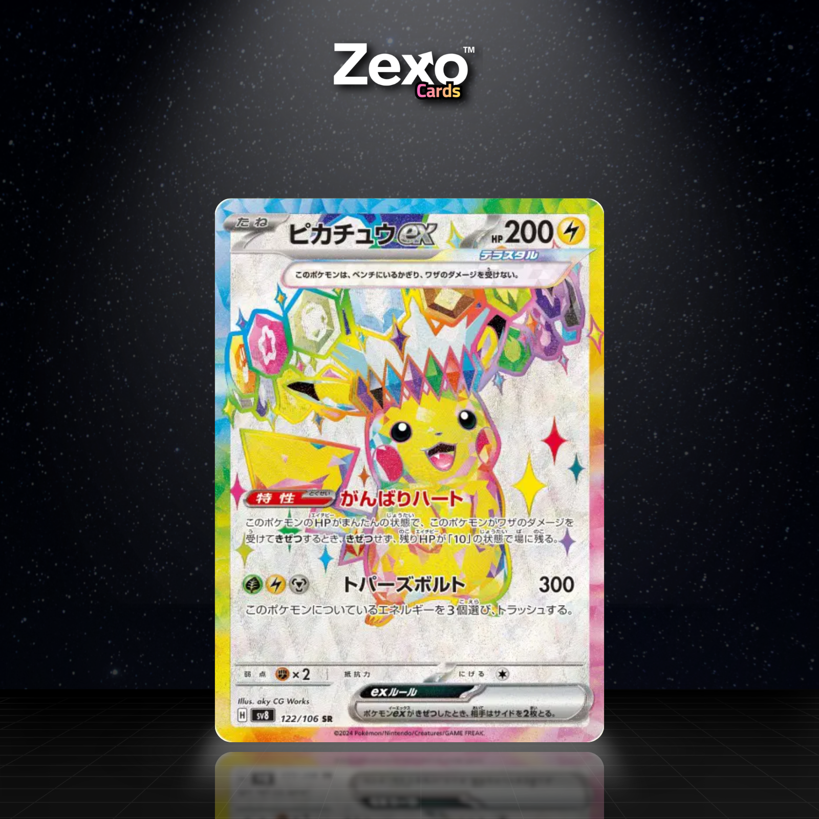 PIKACHU EX - 122/106 - FA - SV8 - POKEMON JAP
