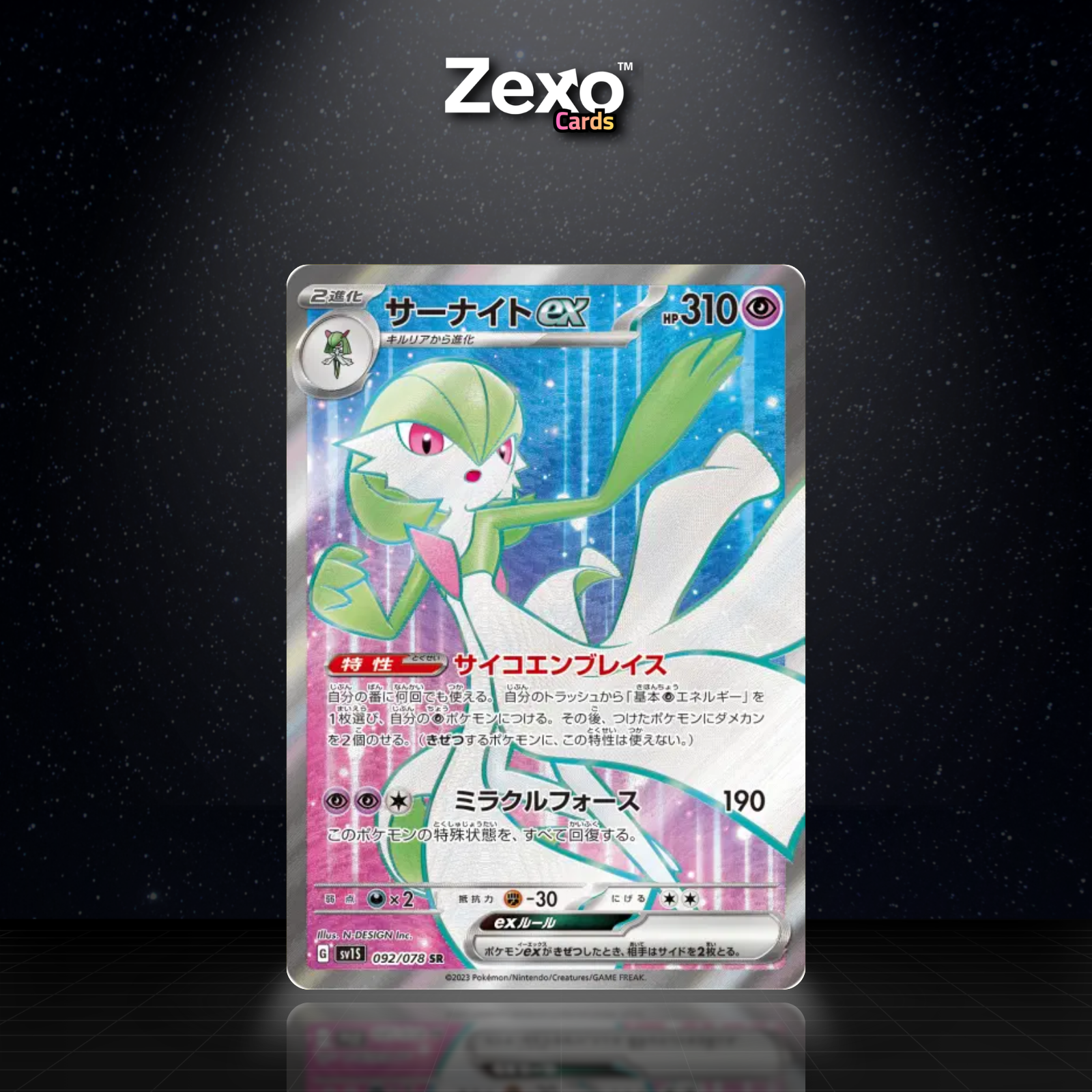 GARDEVOIR EX - 092/078 - SR - SV1S - POKEMON JAP