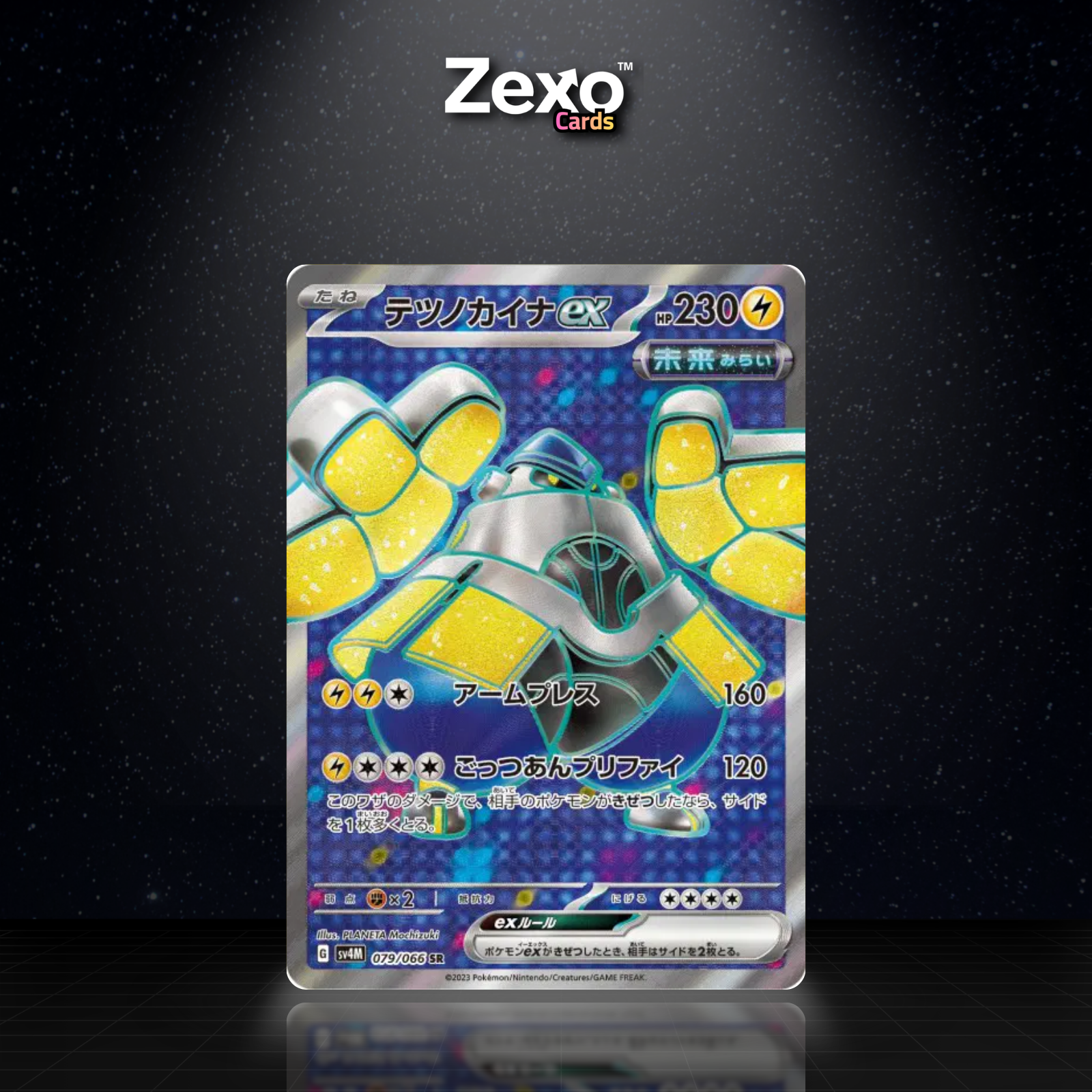 PAUME-DE-FER EX - 079/066 - SR - SV4M - POKEMON JAP