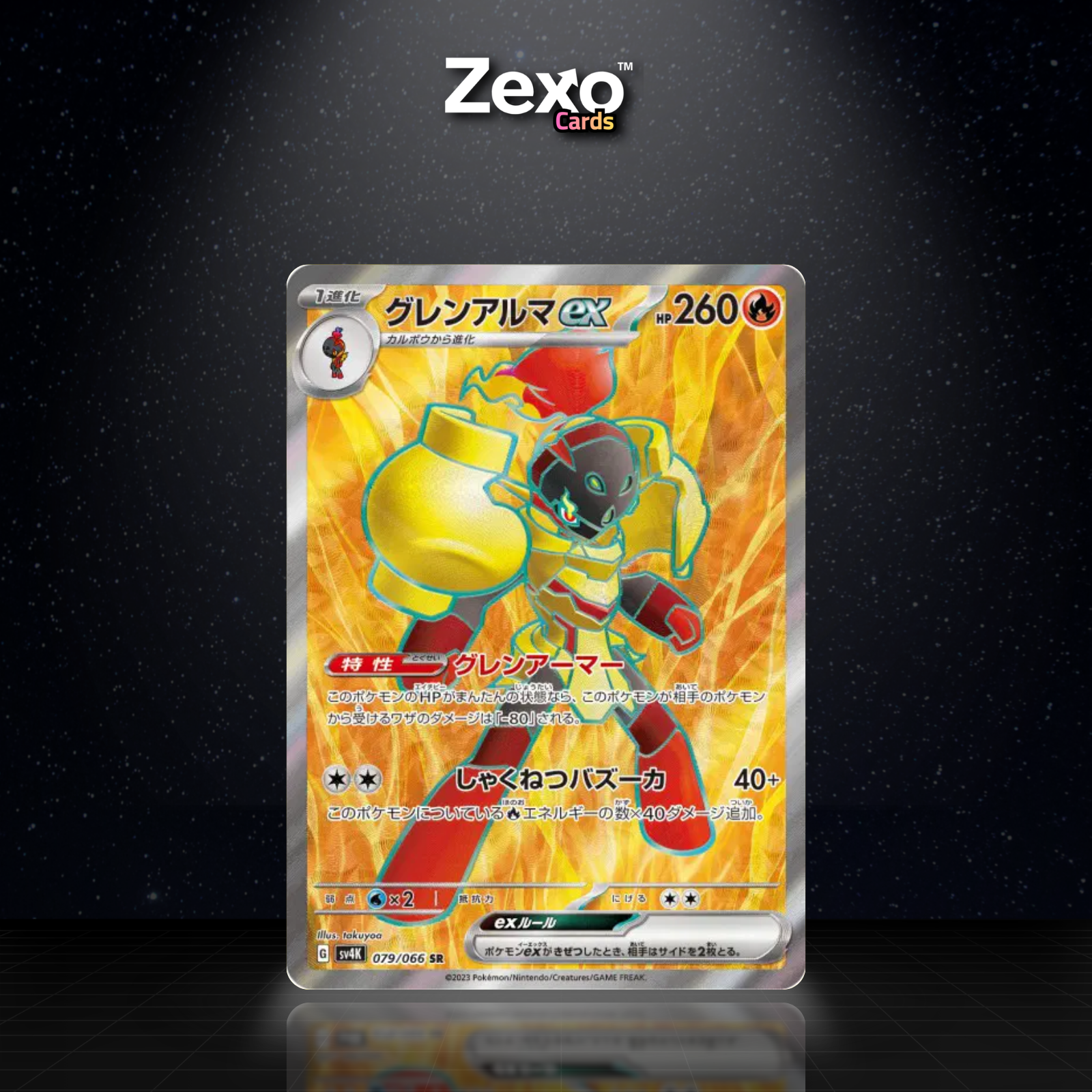 CARMADURA EX - 079/066 - SR - SV4K - POKEMON JAP