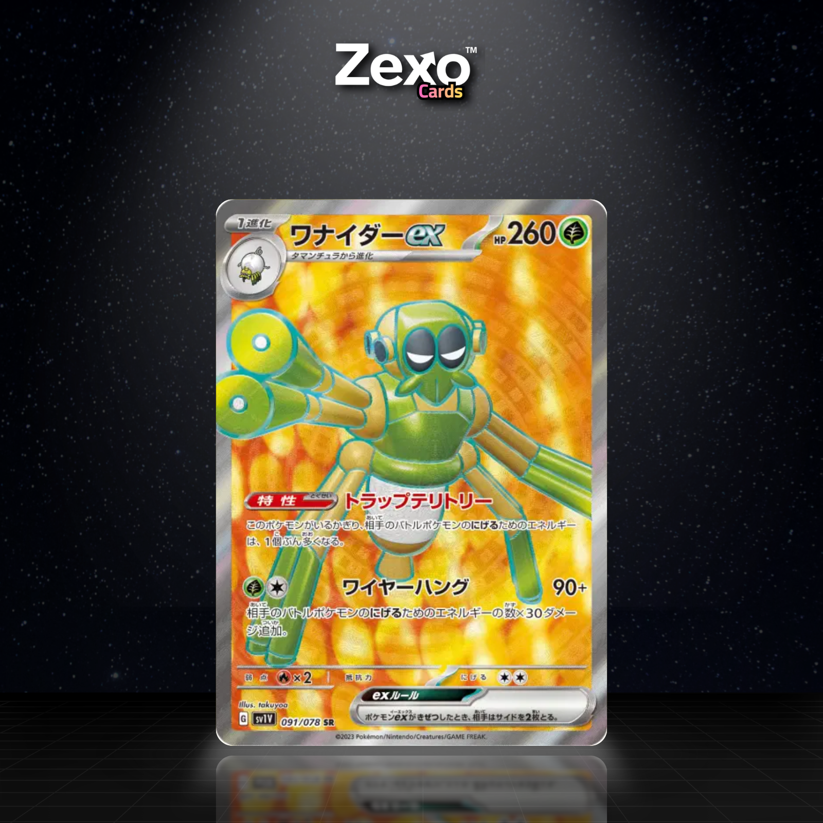 FILENTRAPPE EX - 091/078 - SR - SV1V - POKEMON JAP