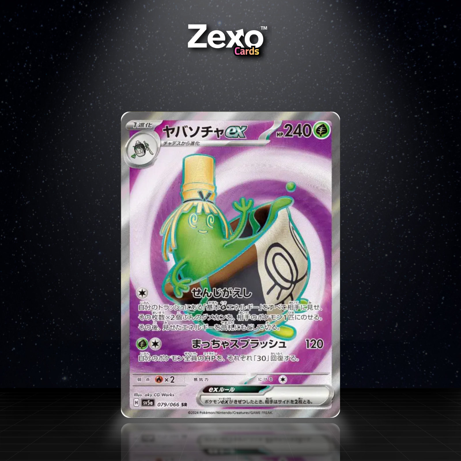 THÉFFROYABLE EX - 079/066 - SR - SV5A - POKEMON JAP