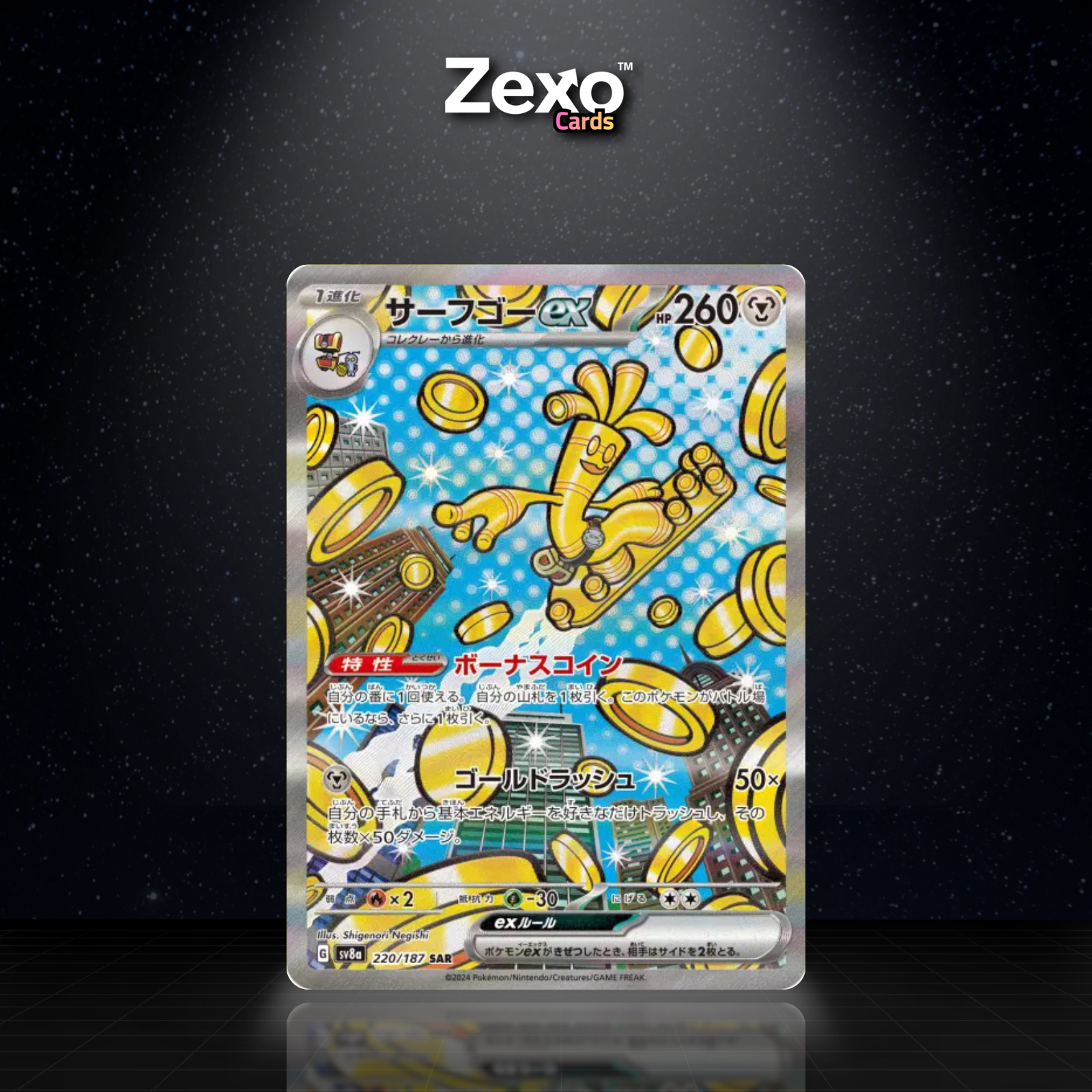 GROMAGO-EX – SV8A-220 – SAR – POKÉMON JAP