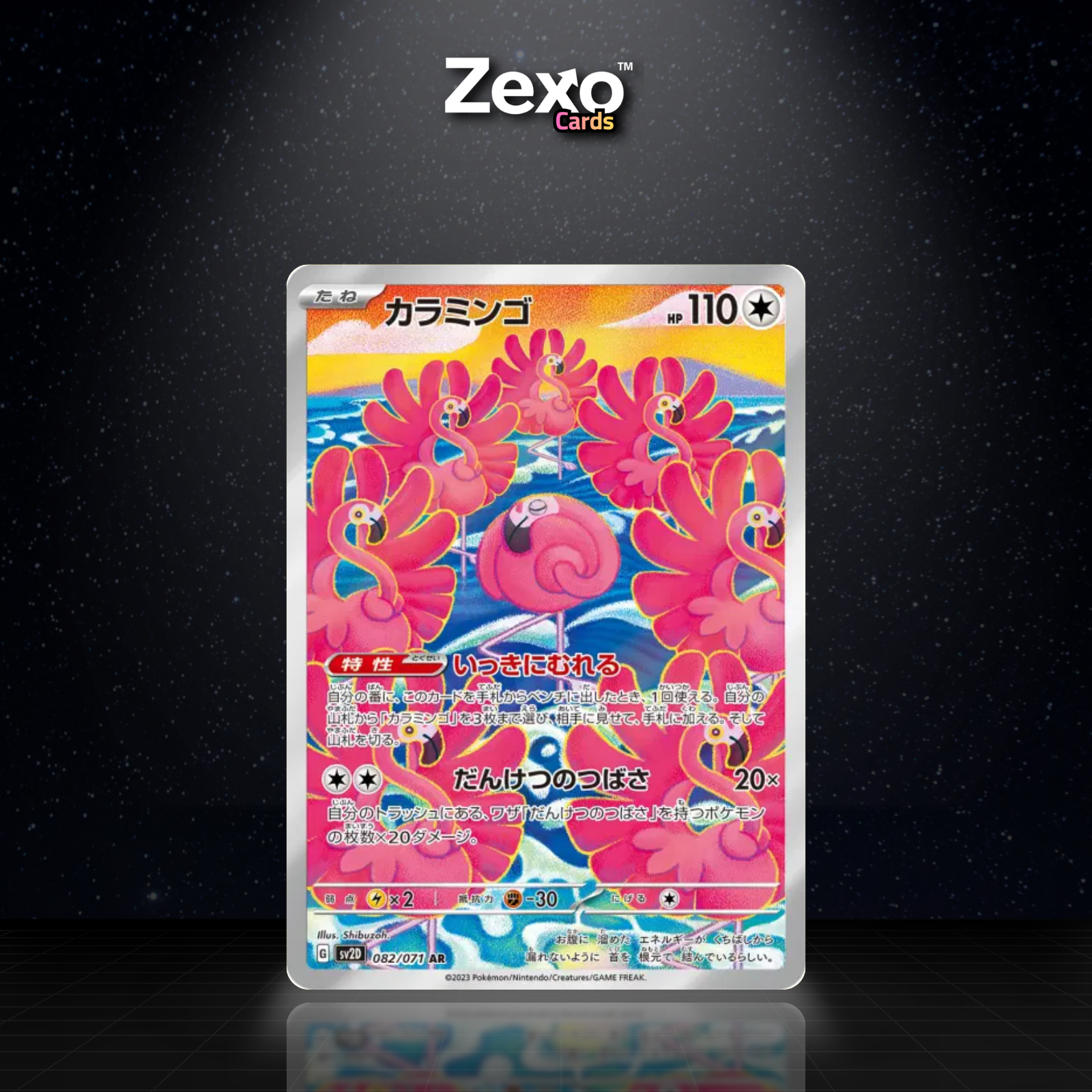 FLAMIGO - 082/071 - AR - SV2D - POKEMON JAP