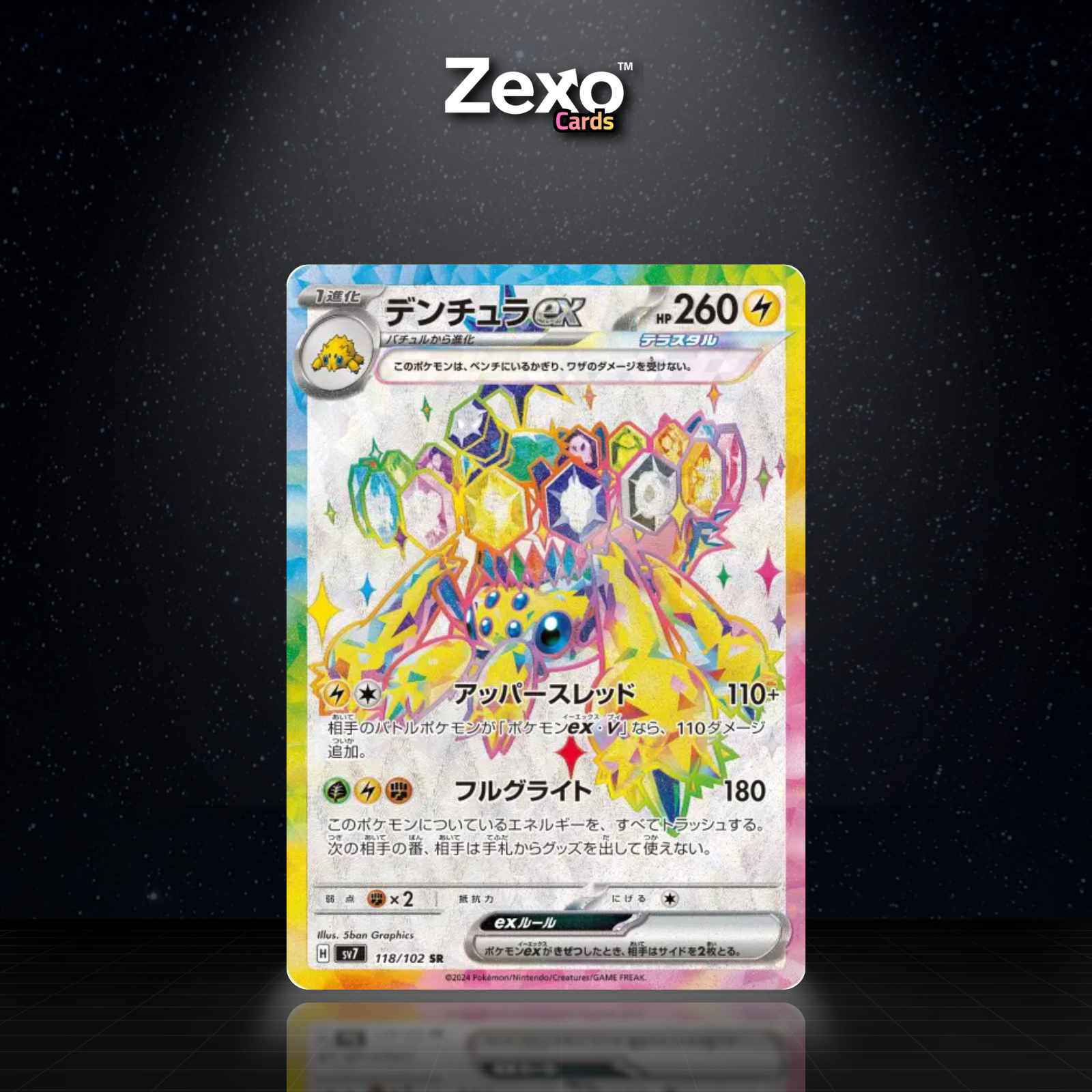 MYGAVOLT EX - 118/102 - SR - SV7 - POKEMON JAP