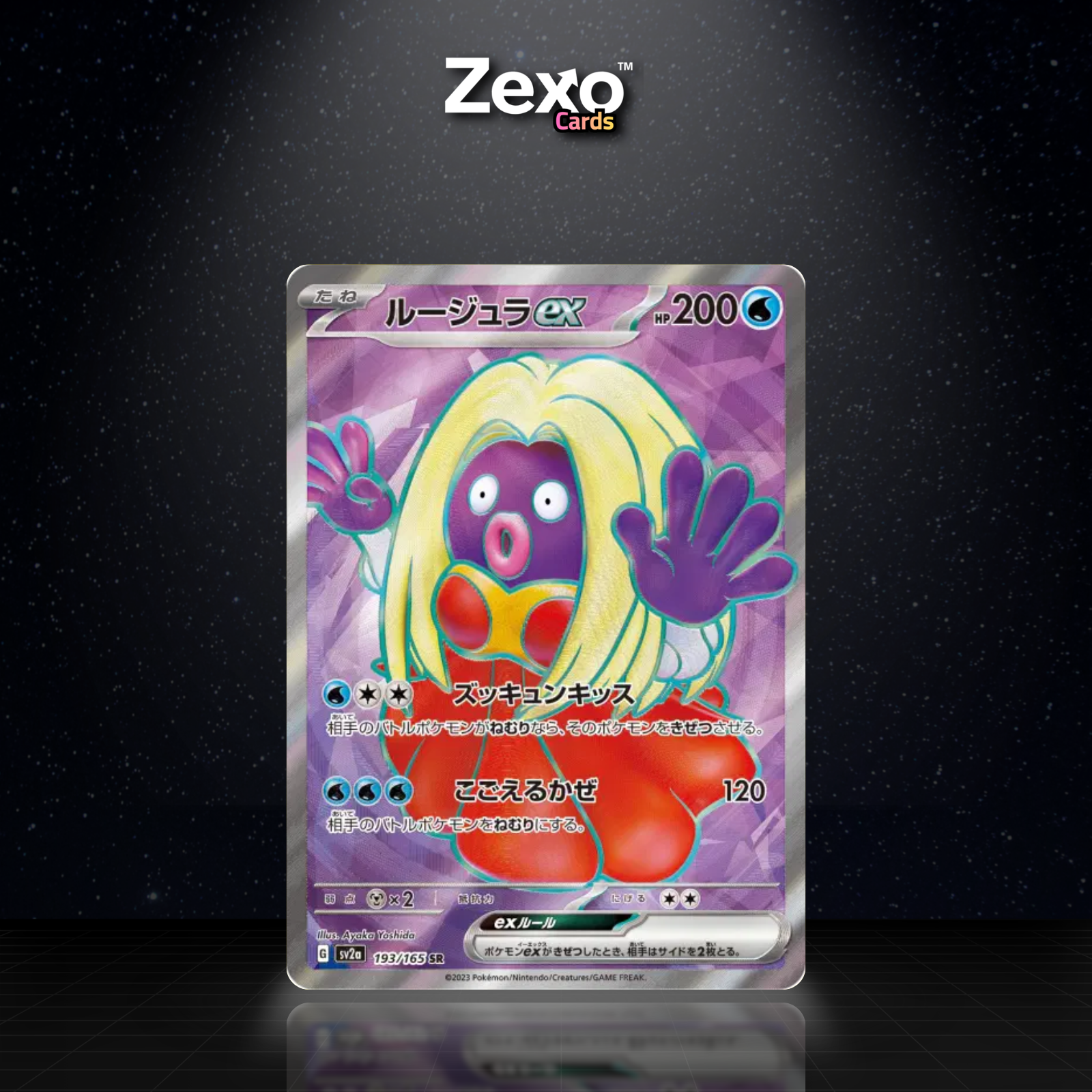 LIPPOUTOU EX - 193/165 - SR - SV2A - POKEMON JAP
