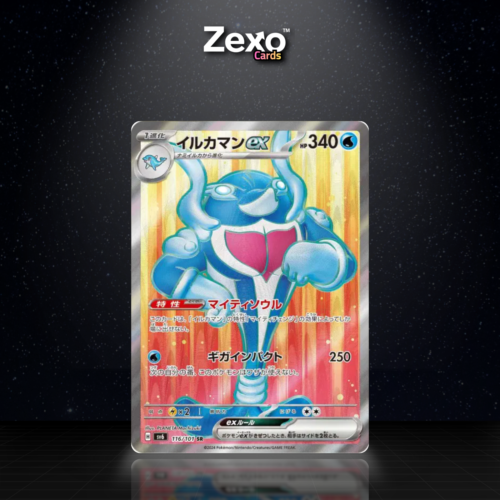 SUPERDOFIN EX - 116/101 - SR - SV6 - POKEMON JAP
