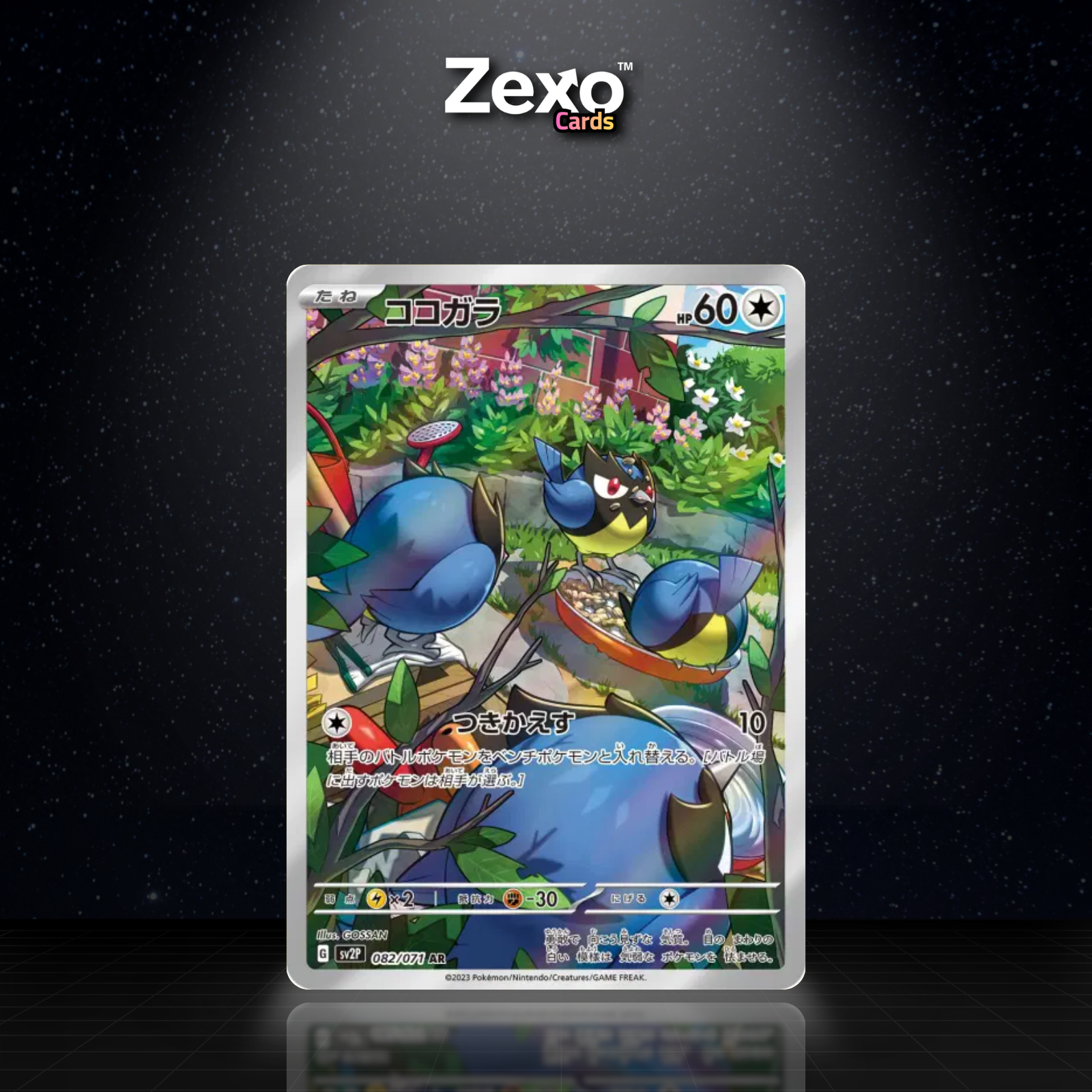 MINISANGE - 082/071 - AR - SV2P - POKEMON JAP