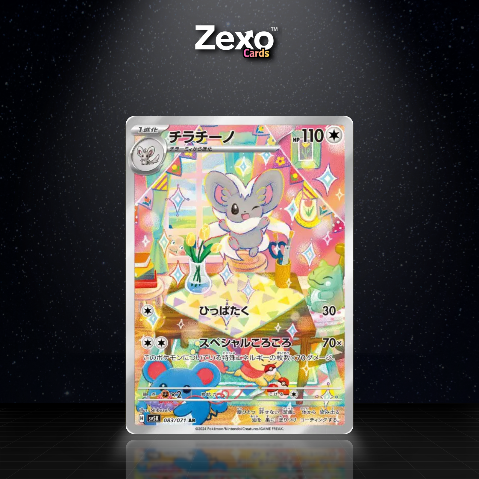 PASHMILLA - 083/071 - AR - SV5K - POKEMON JAP