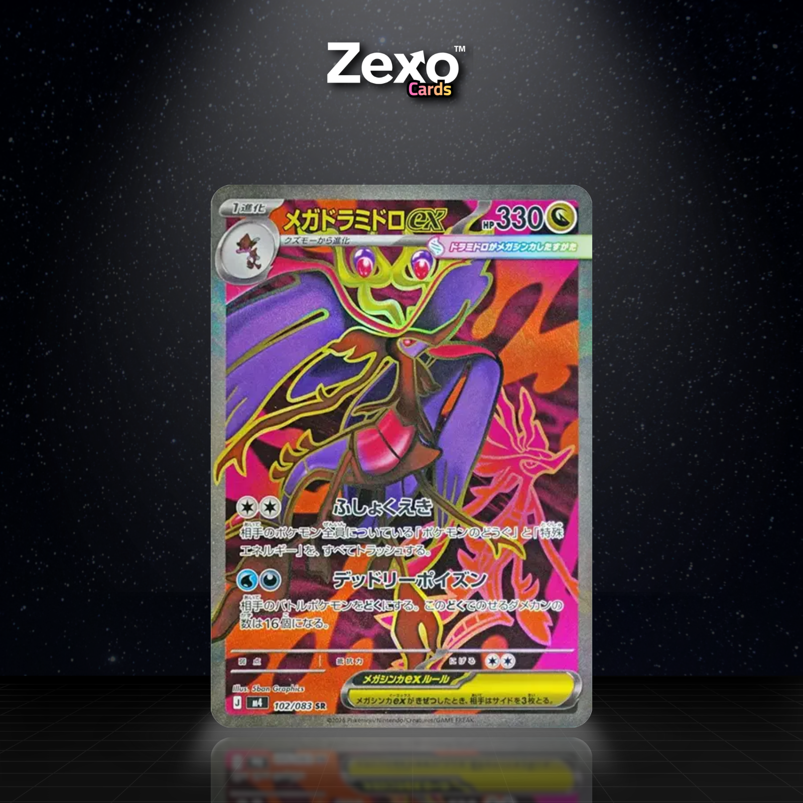 MÉGA-KRAVARECH EX - 102/083 - SR - POKÉMON JAP