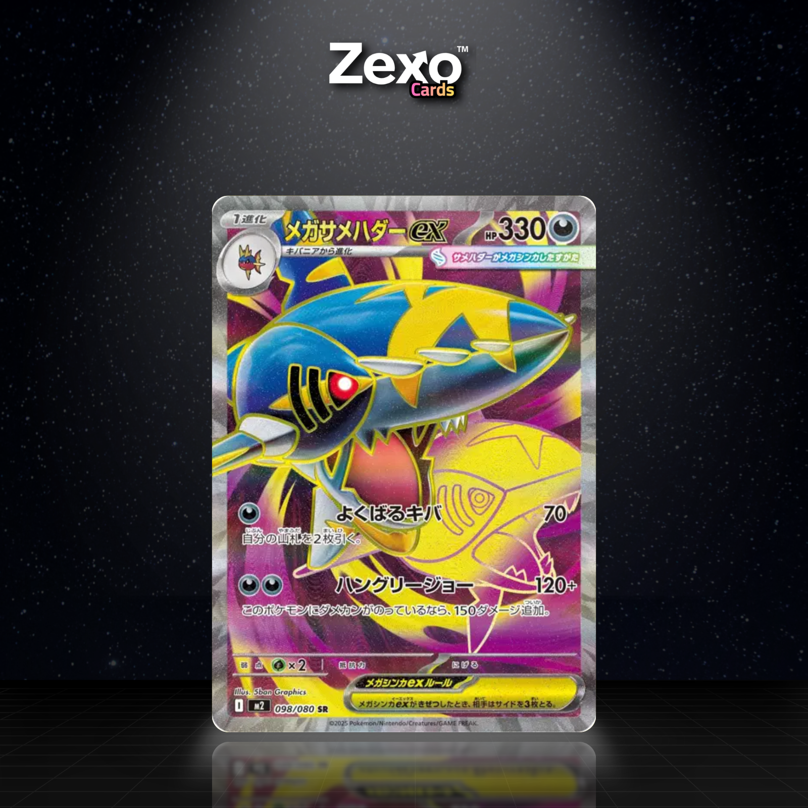 MÉGA-SHARPEDO EX - 098/080 - SR - POKÉMON JAP