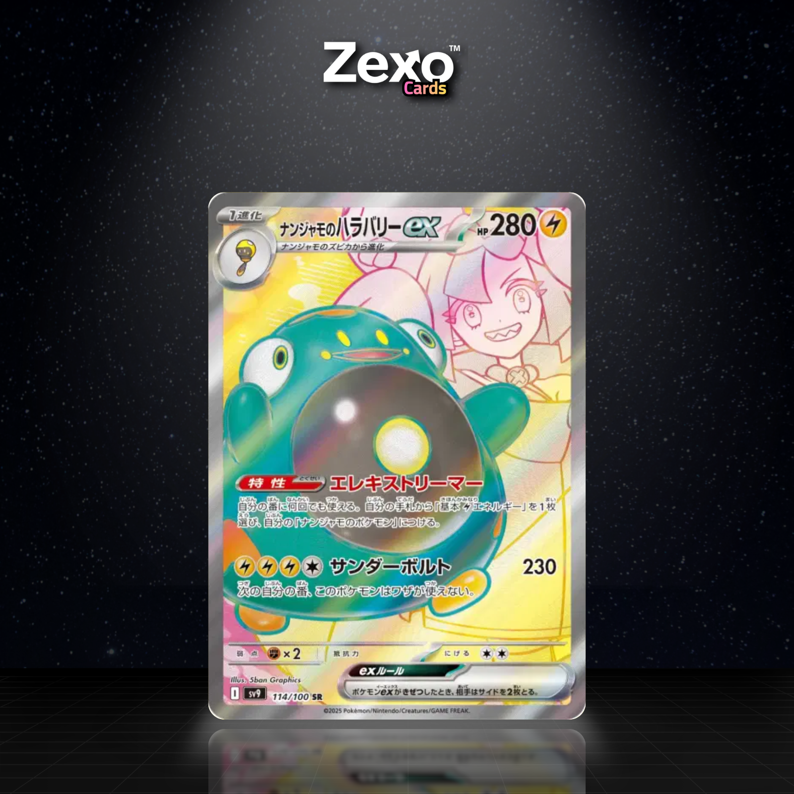 AMPIBIDOU EX DE MASHYNN - 114/100 - SR - SV9 - POKEMON JAP