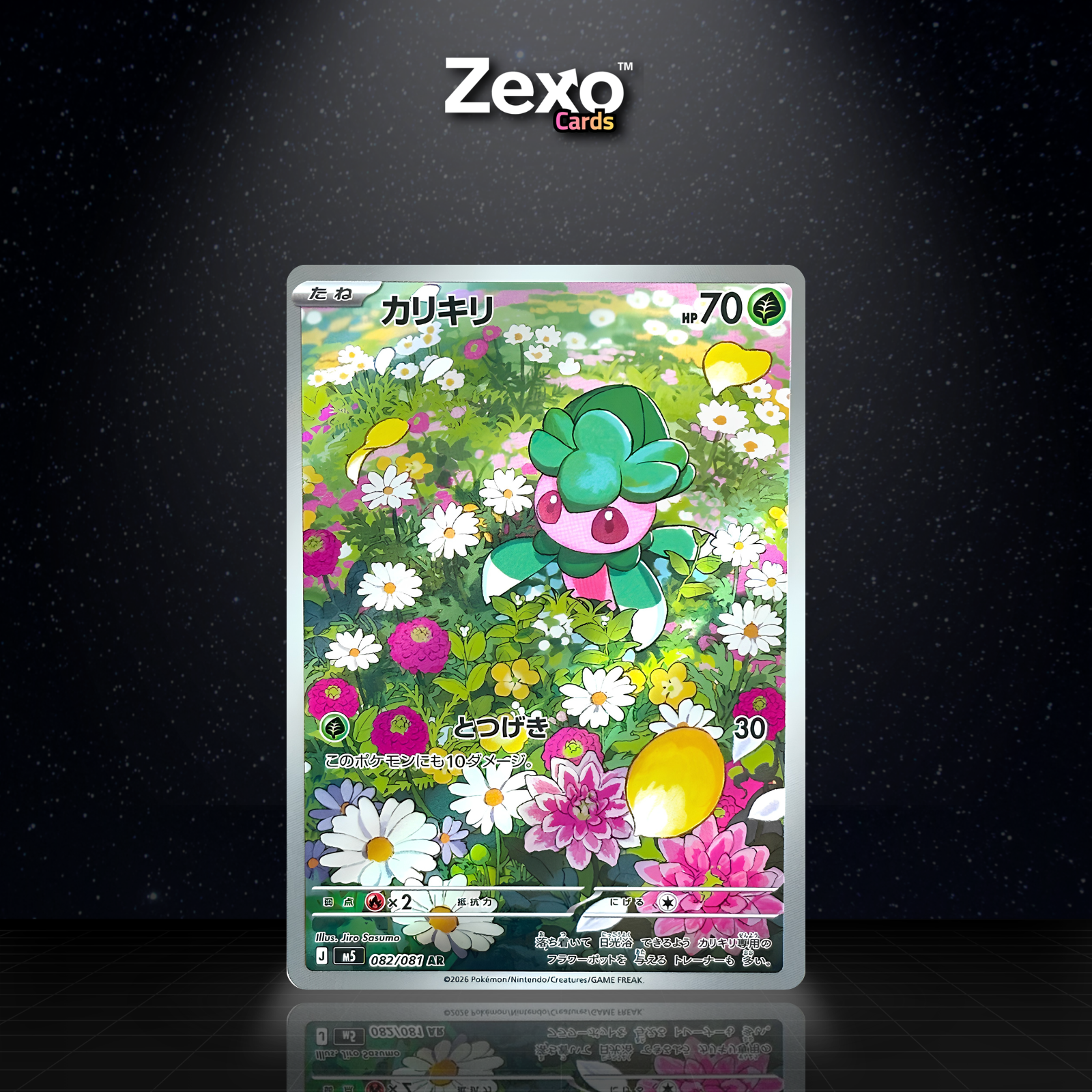 FLORAMANTIS – M5 082 – AR – POKÉMON JAP