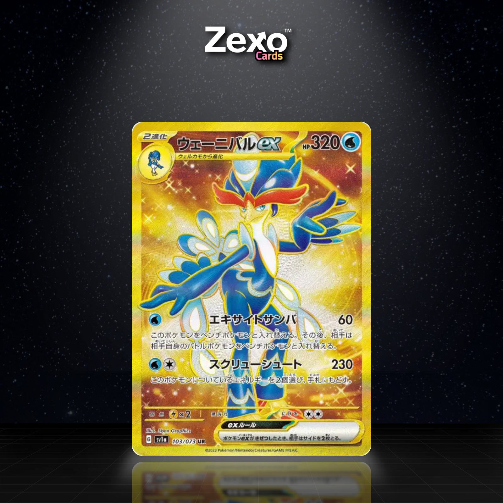 PALMAVAL EX - 103/073 - UR - SV1A - POKEMON JAP