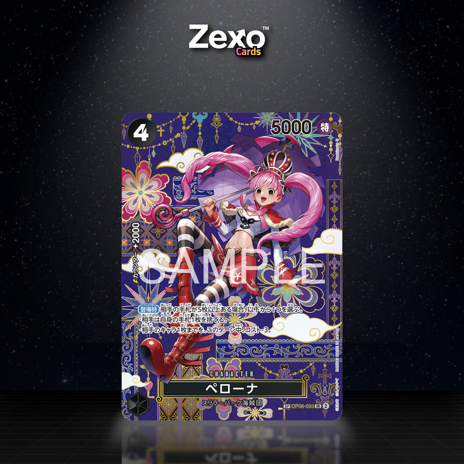 PERONA V1 – OP06-093 – SP – ONE PIECE JAP