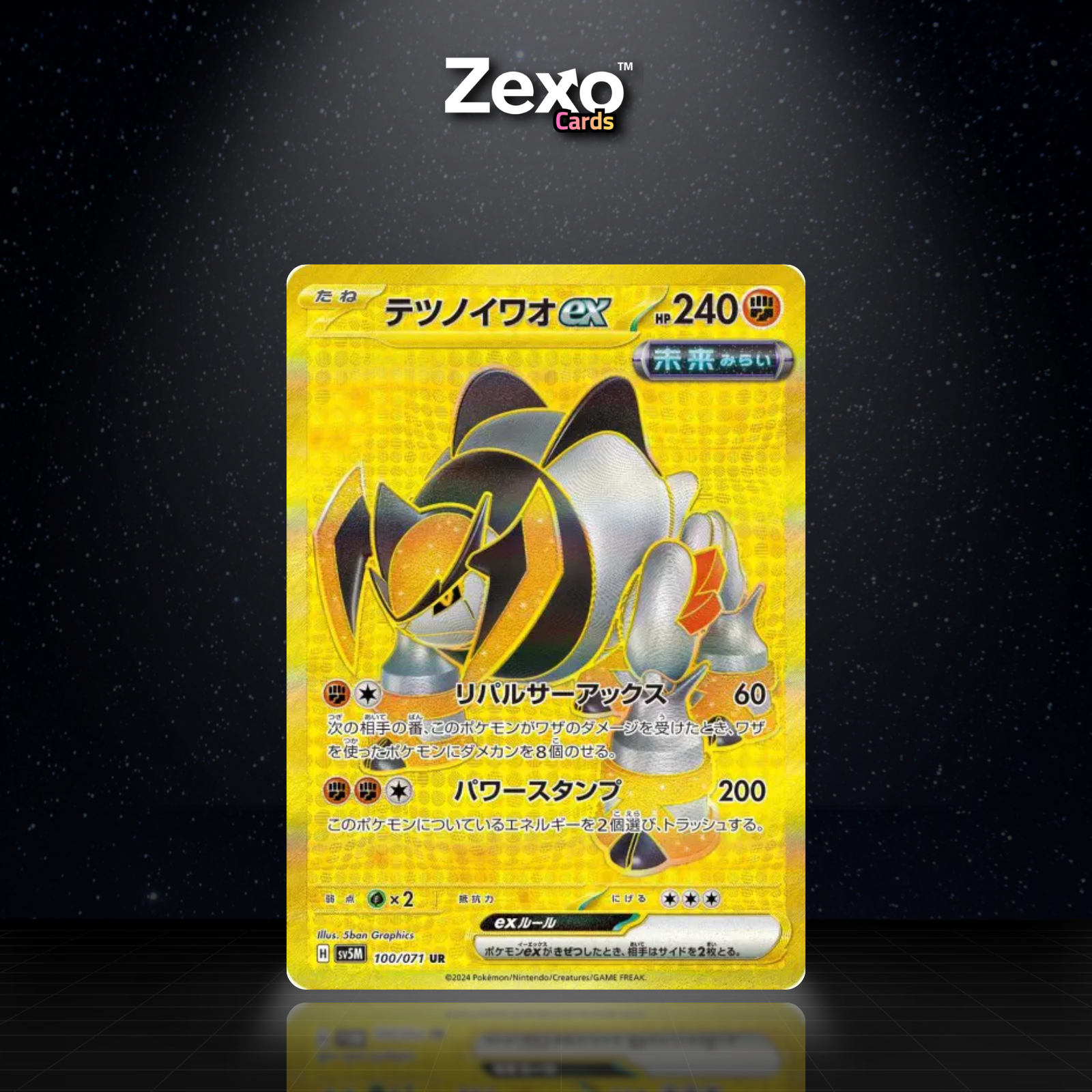 ROC-DE-FER EX - 100/071 - UR - SV5M - POKEMON JAP