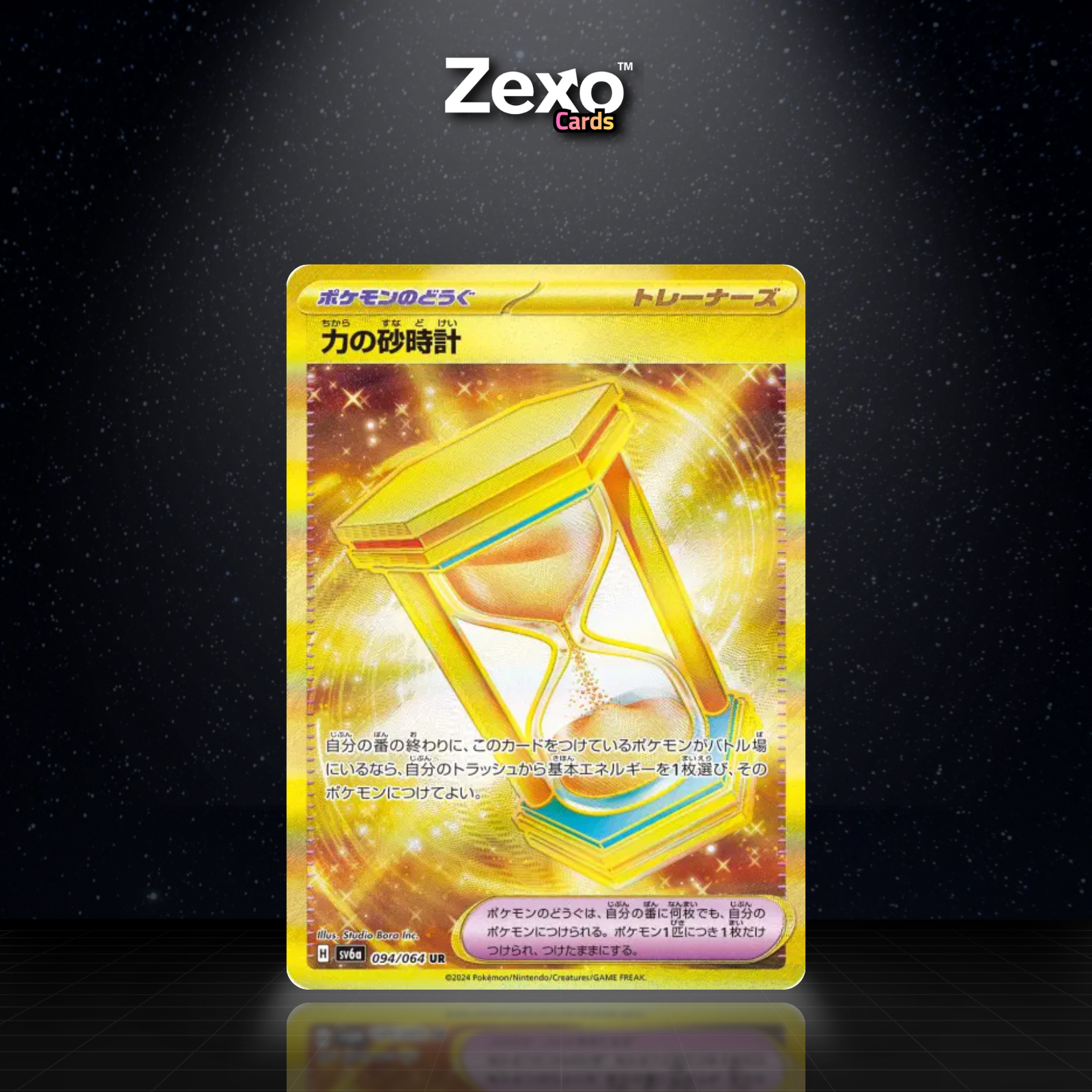 SABLIER DE PUISSANCE - 094/064 - UR - SV6A - POKEMON JAP