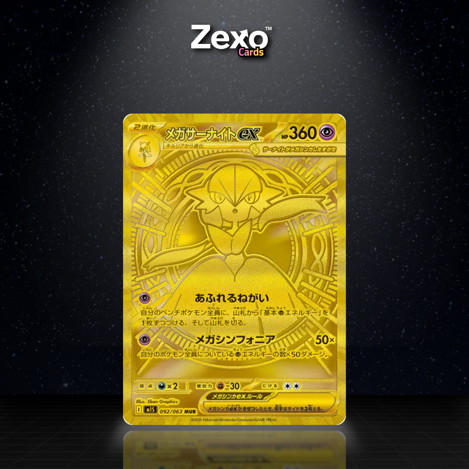 MÉGA-GARDEVOIR EX - 092/063 - UR - POKÉMON JAP