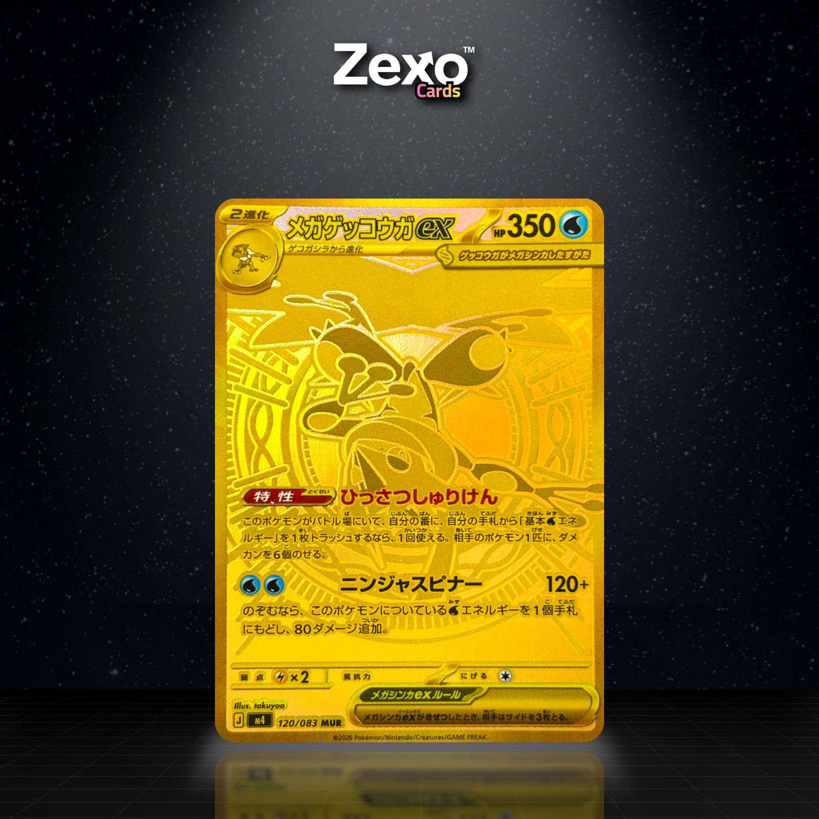 MÉGA-AMPHINOBI EX - 120/083 - MUR - POKÉMON JAP