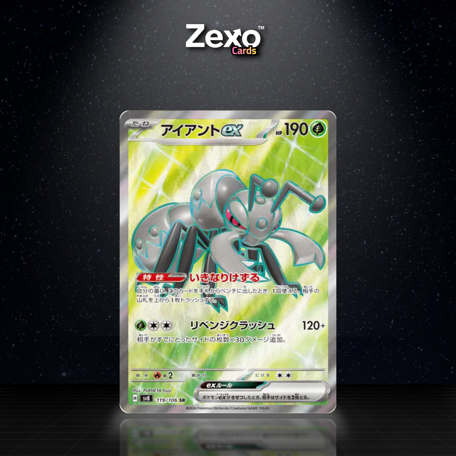 FERMITE EX - 119/106 - FA - SV8 - POKEMON JAP