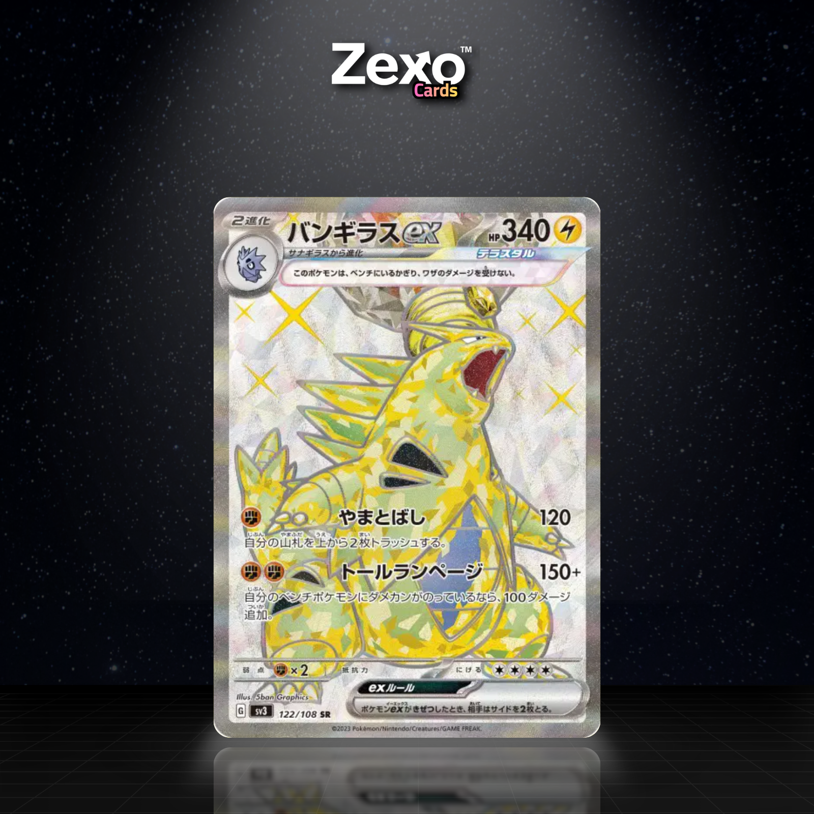 TYRANOCIF EX - 122/108 - SR - SV3 - POKEMON JAP
