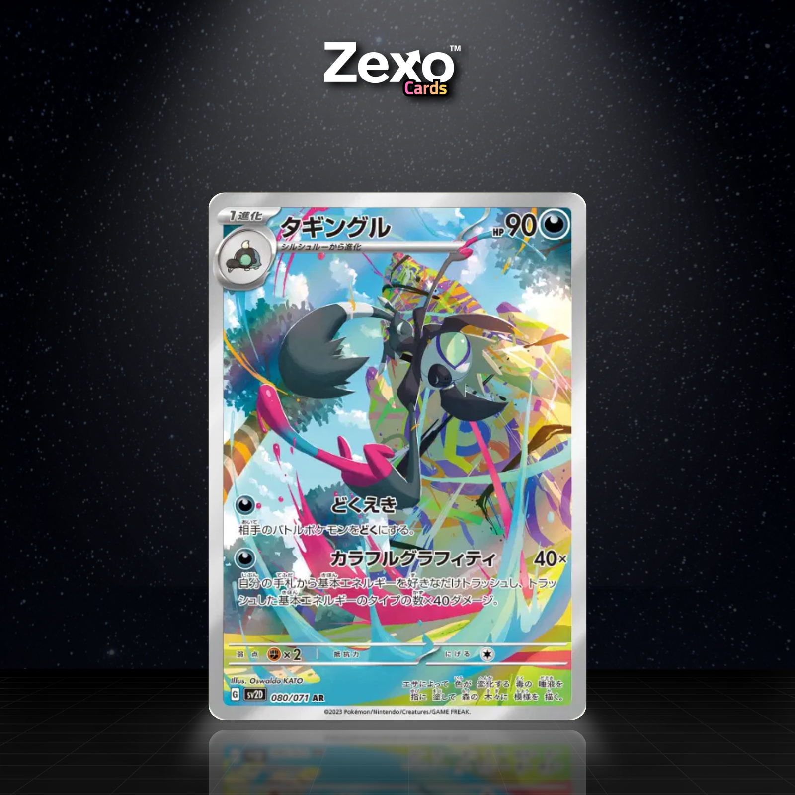 TAG-TAG - 080/071 - AR - SV2D - POKEMON JAP