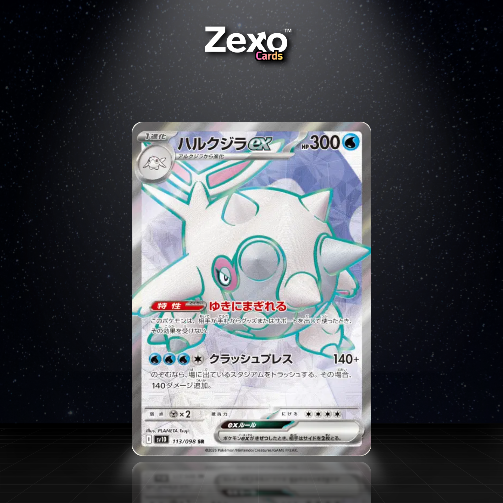 BALBALÈZE EX - 113/098 - SR - POKÉMON JAP