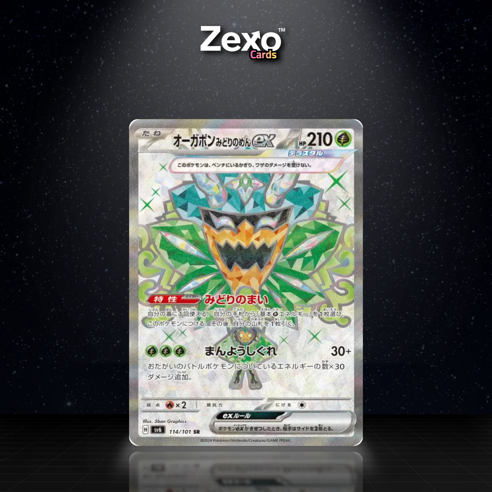 OGERPON MASQUE TURQUOISE EX - 114/101 - SR - SV6 - POKEMON JAP