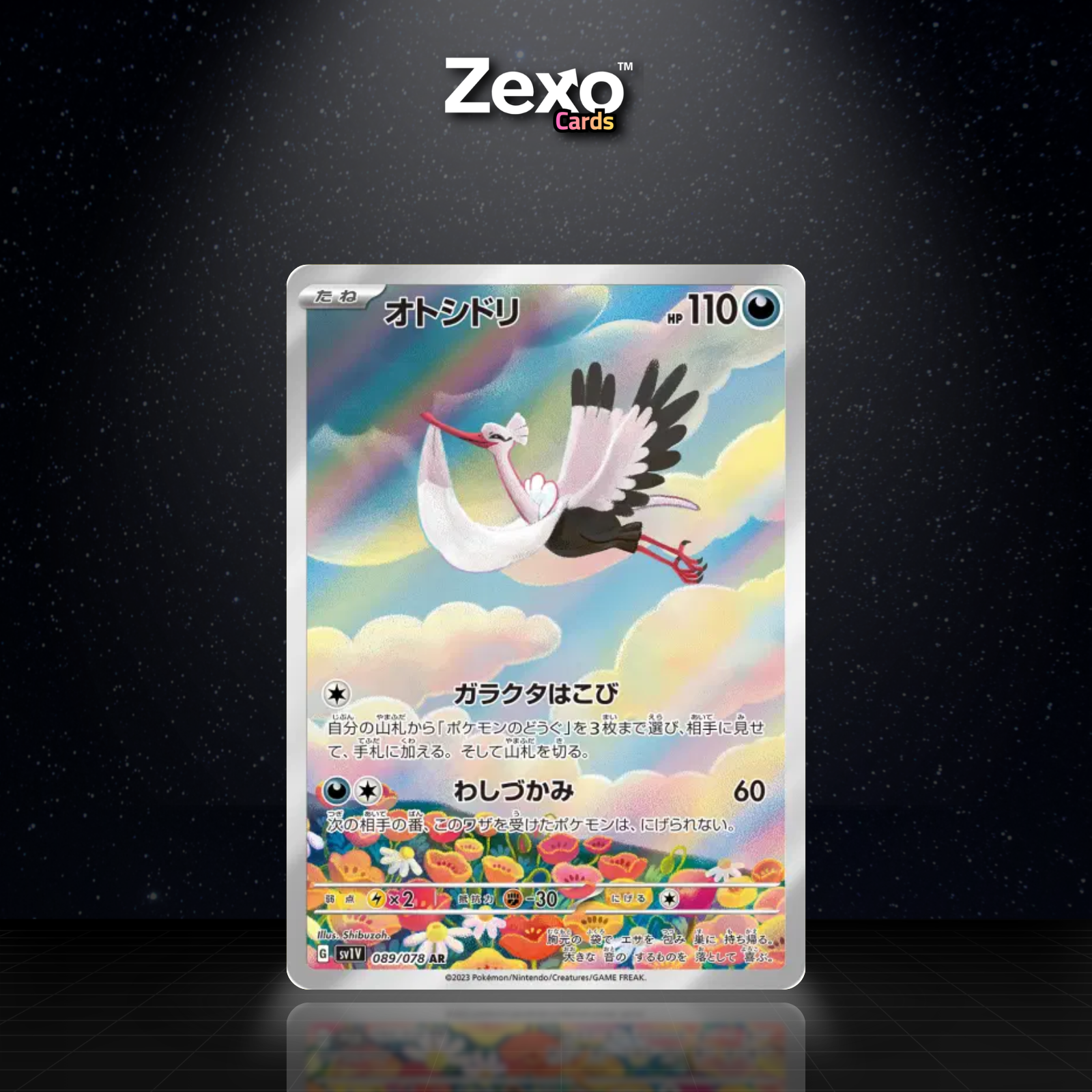 LESTOMBAILE - 089/078 - AR - SV1V - POKEMON JAP