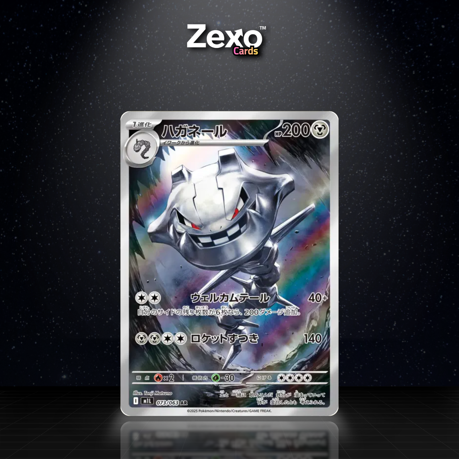 STEELIX - 073/063 - AR - M1L - POKEMON JAP