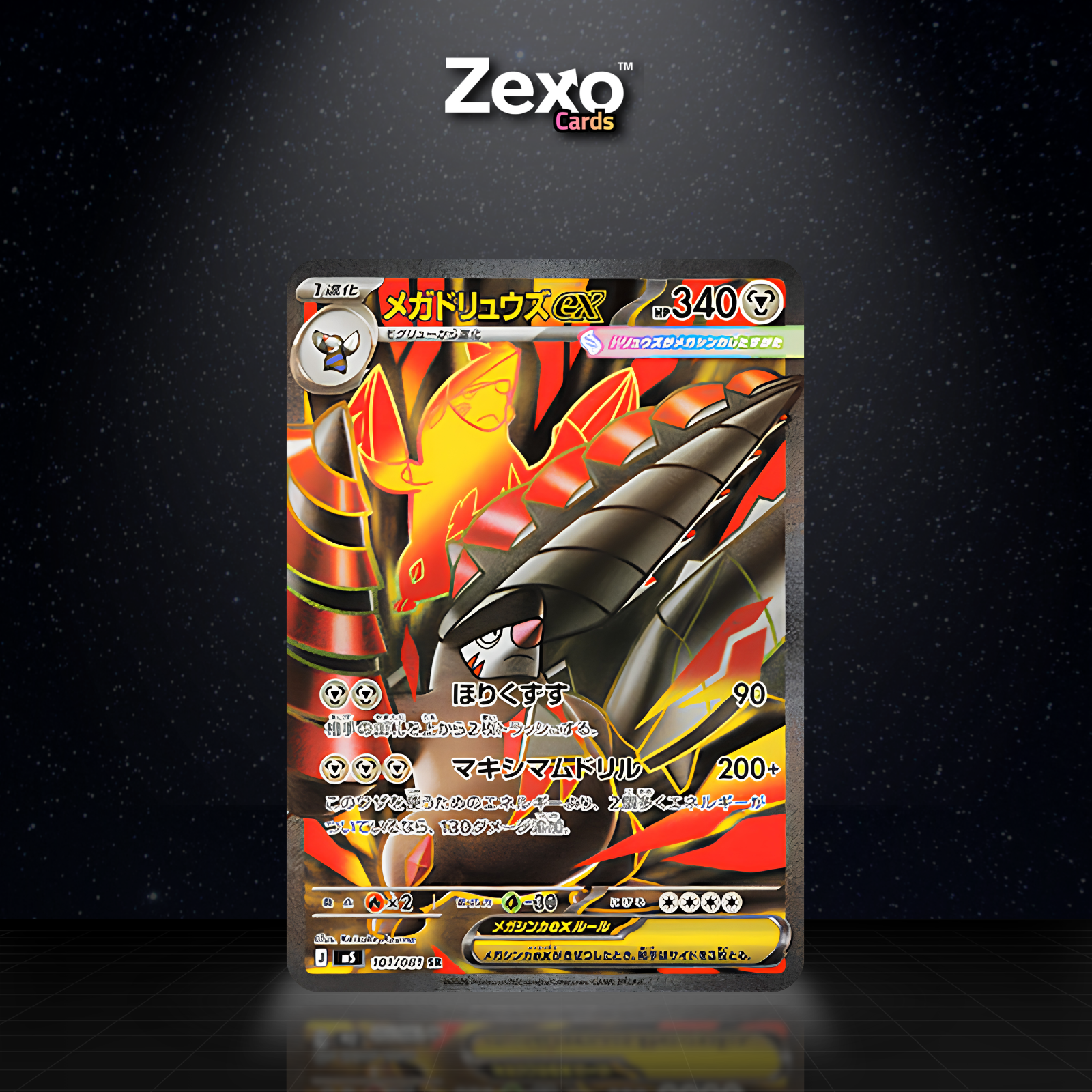 MÉGA MINOTAUPE EX – M5 101 – SR – POKÉMON JAP