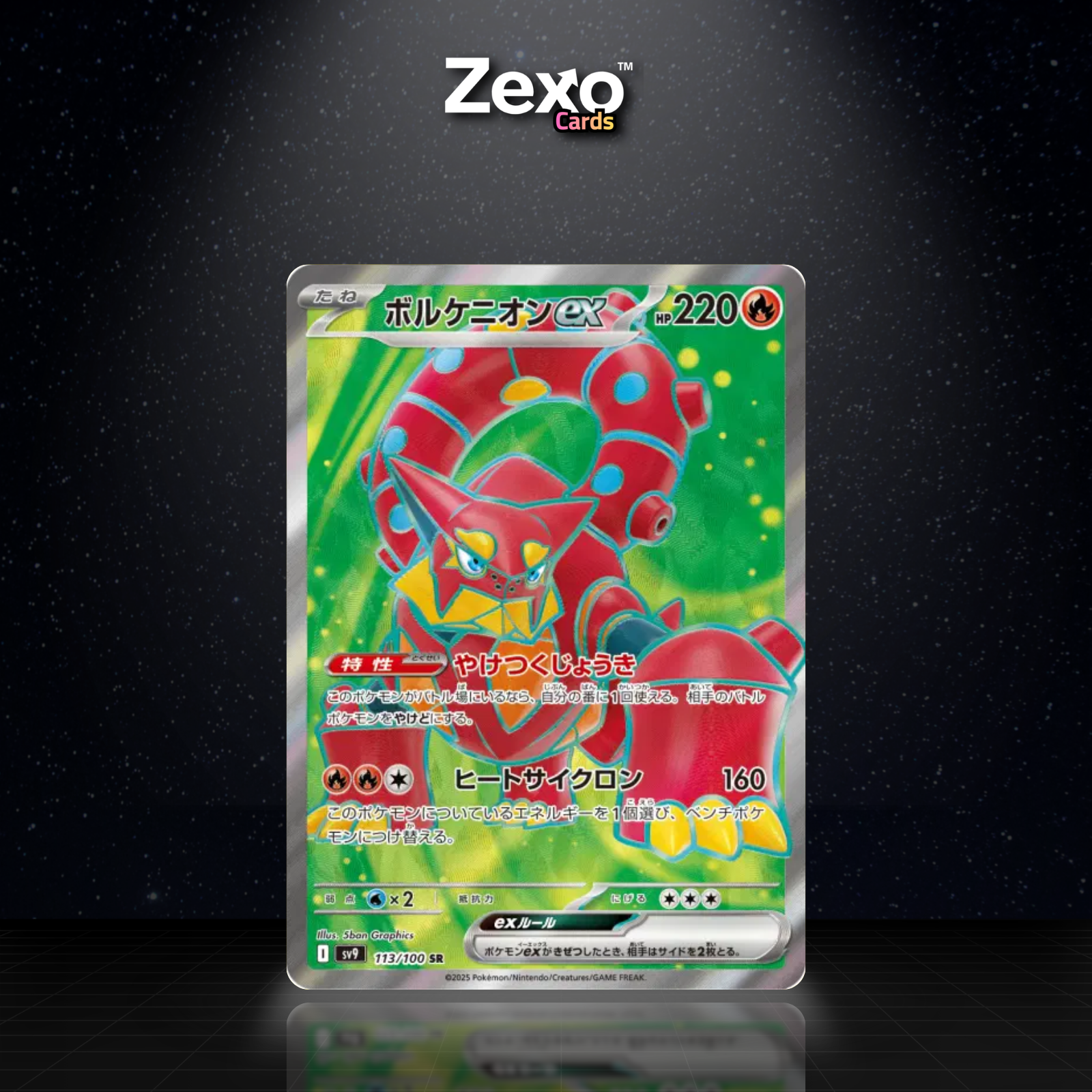 VOLCANION EX - 113/100 - SR - SV9 - POKEMON JAP