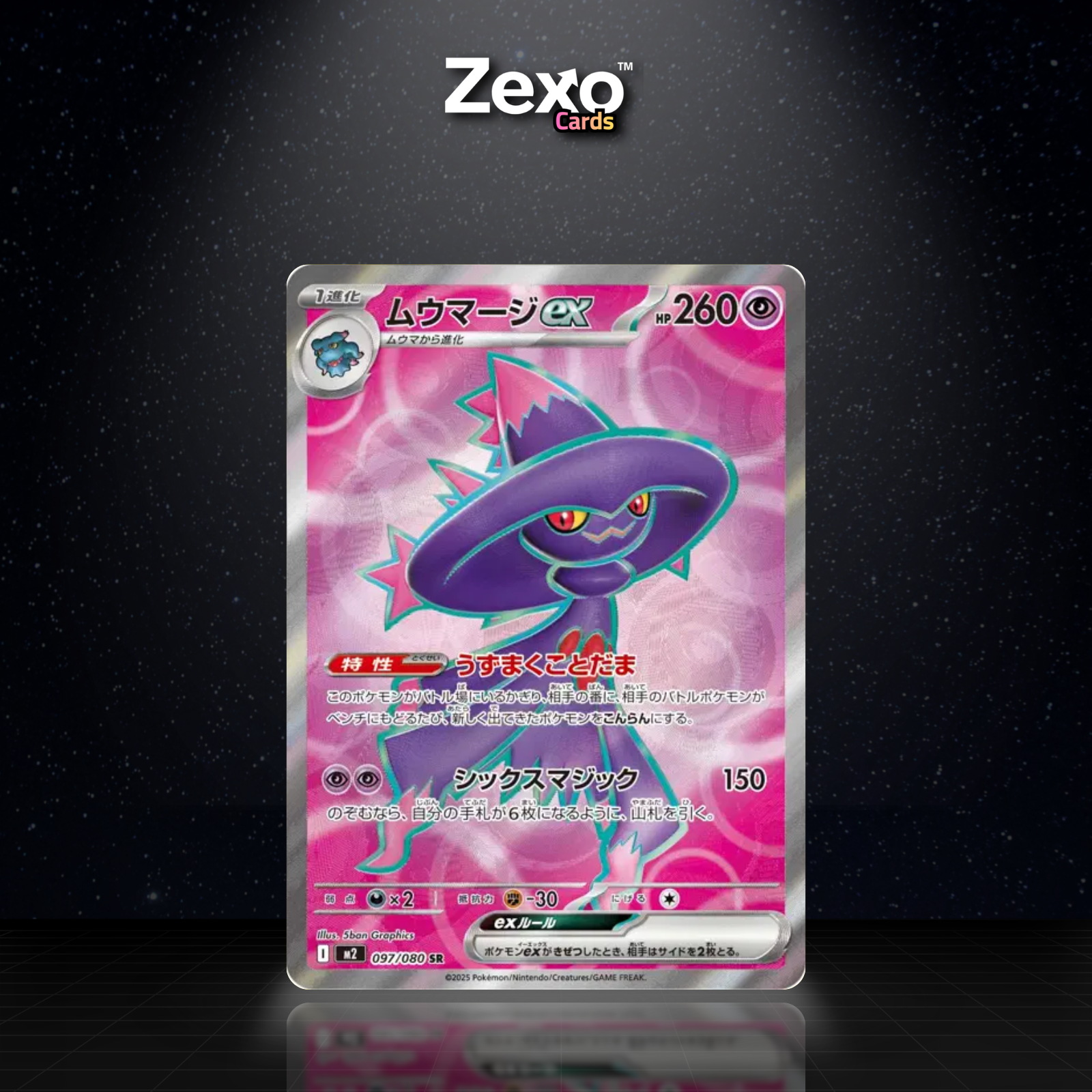 MAGIRÊVE EX - 097/080 - SR - POKÉMON JAP