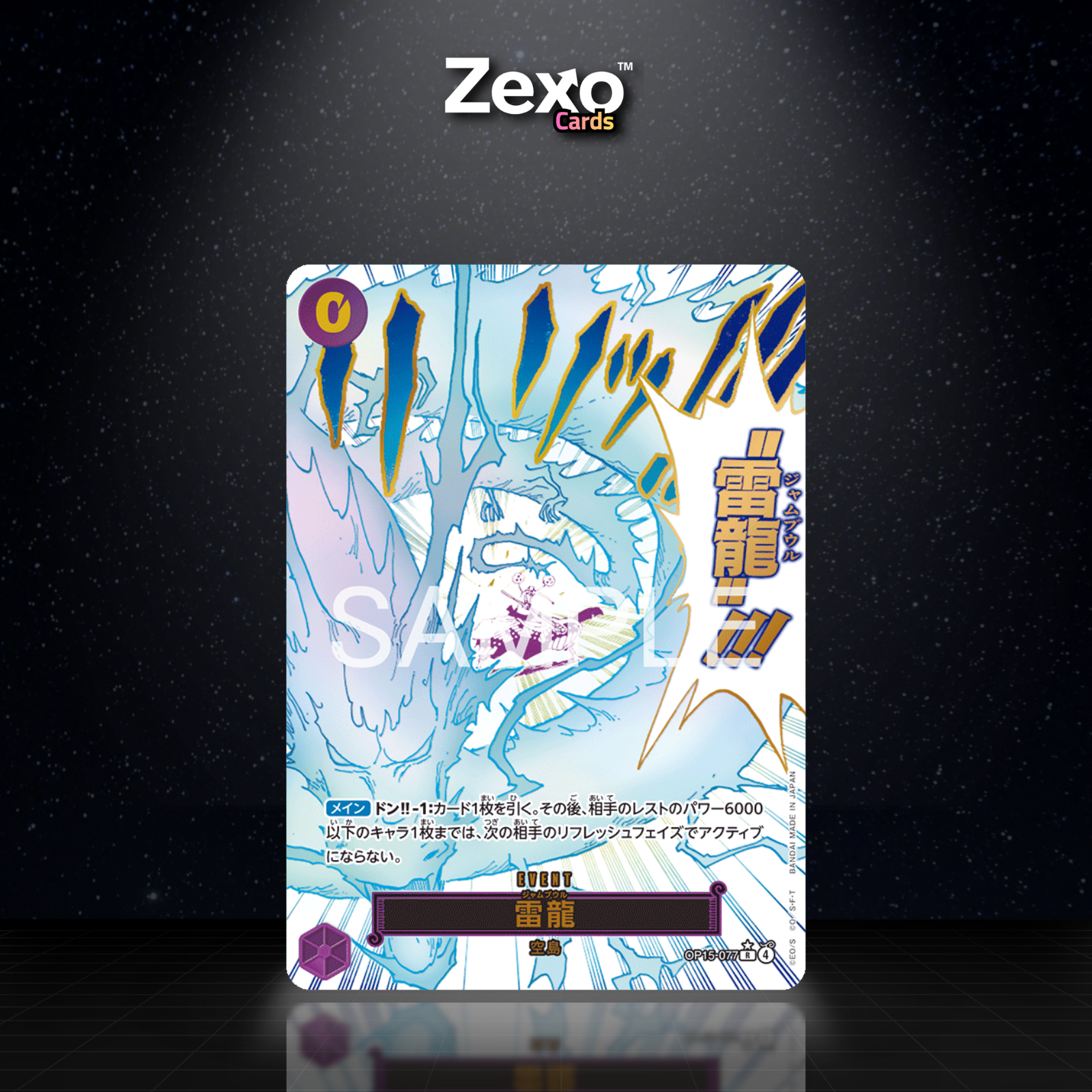 LIGHTNING DRAGON V2 – OP15-077 – EVENT MANGA – ONE PIECE JAP