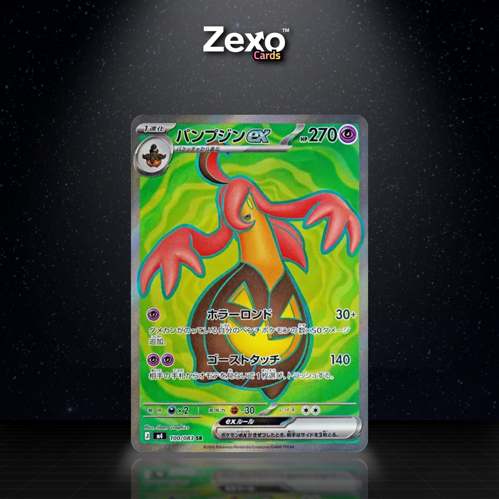 BANSHITROUYE EX - 100/083 - SR - POKÉMON JAP