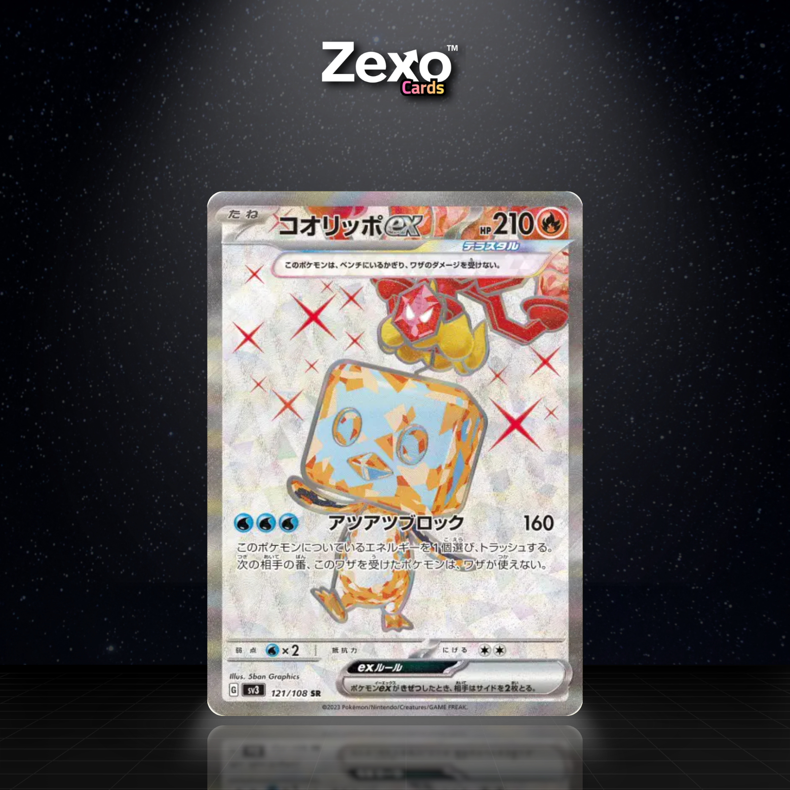 BEKAGLAÇON EX - 121/108 - SR - SV3 - POKEMON JAP