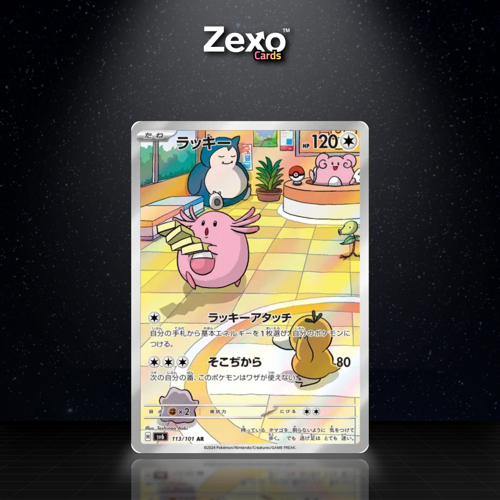 LEVEINARD - 113/101 - AR - SV6 - POKEMON JAP