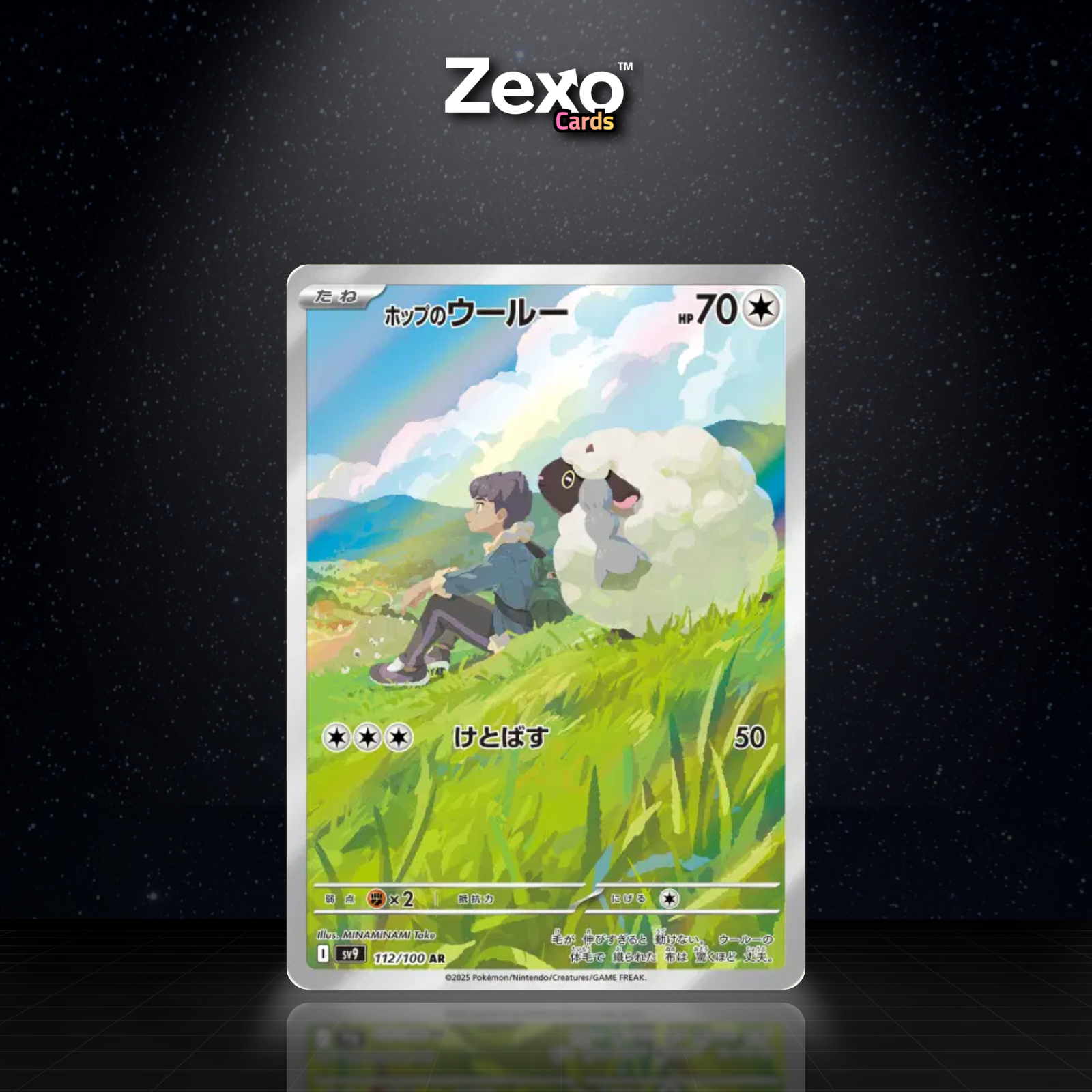 MOUMOUTON DE NABIL - 112/100 - AR - SV9 - POKEMON JAP