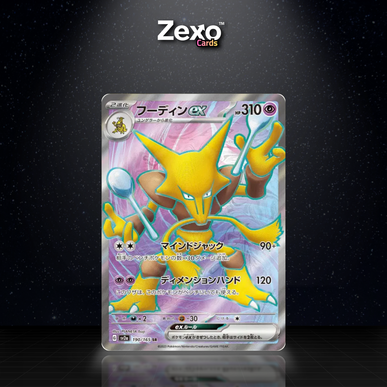 ALAKAZAM EX - 190/165 - SR - SV2A - POKEMON JAP
