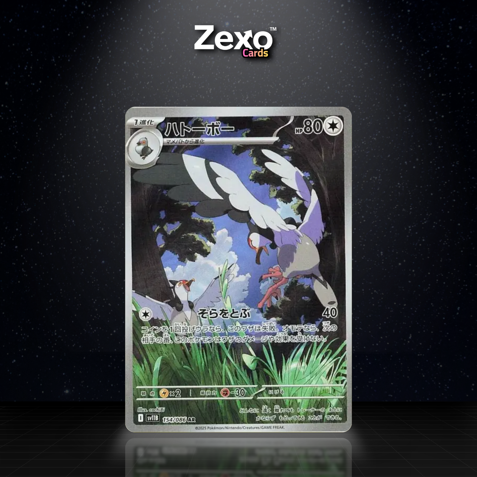 COLOMBEAU - 154/086 - AR - SV11B - POKEMON JAP