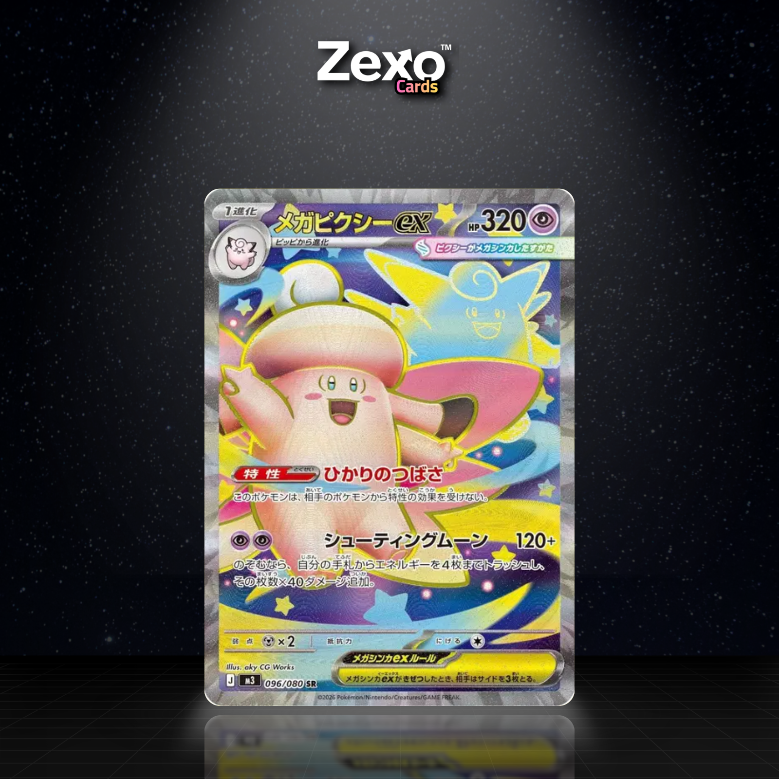 MÉGA MÉLODELFE EX - 096/080 - SR - M3 - POKEMON JAP