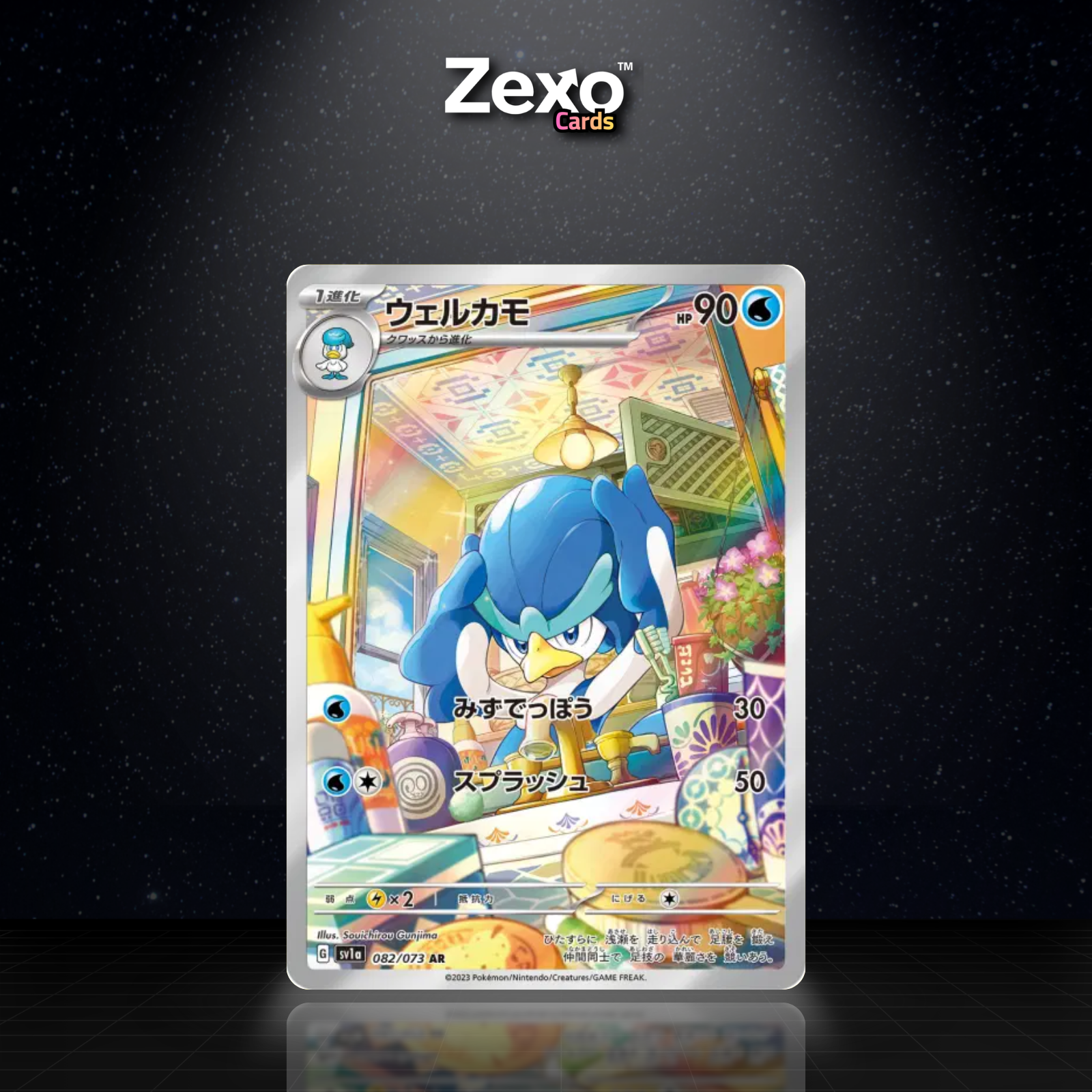 CANARBELLO - 082/073 - AR - SV1A - POKEMON JAP