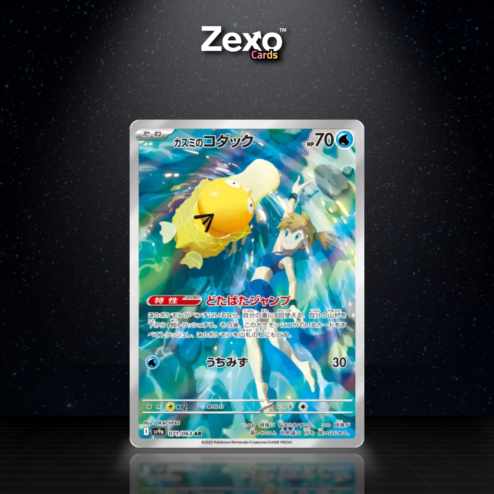 PSYKOKWAK D'ONDINE - 071/063 - AR - SV9A - POKEMON JAP