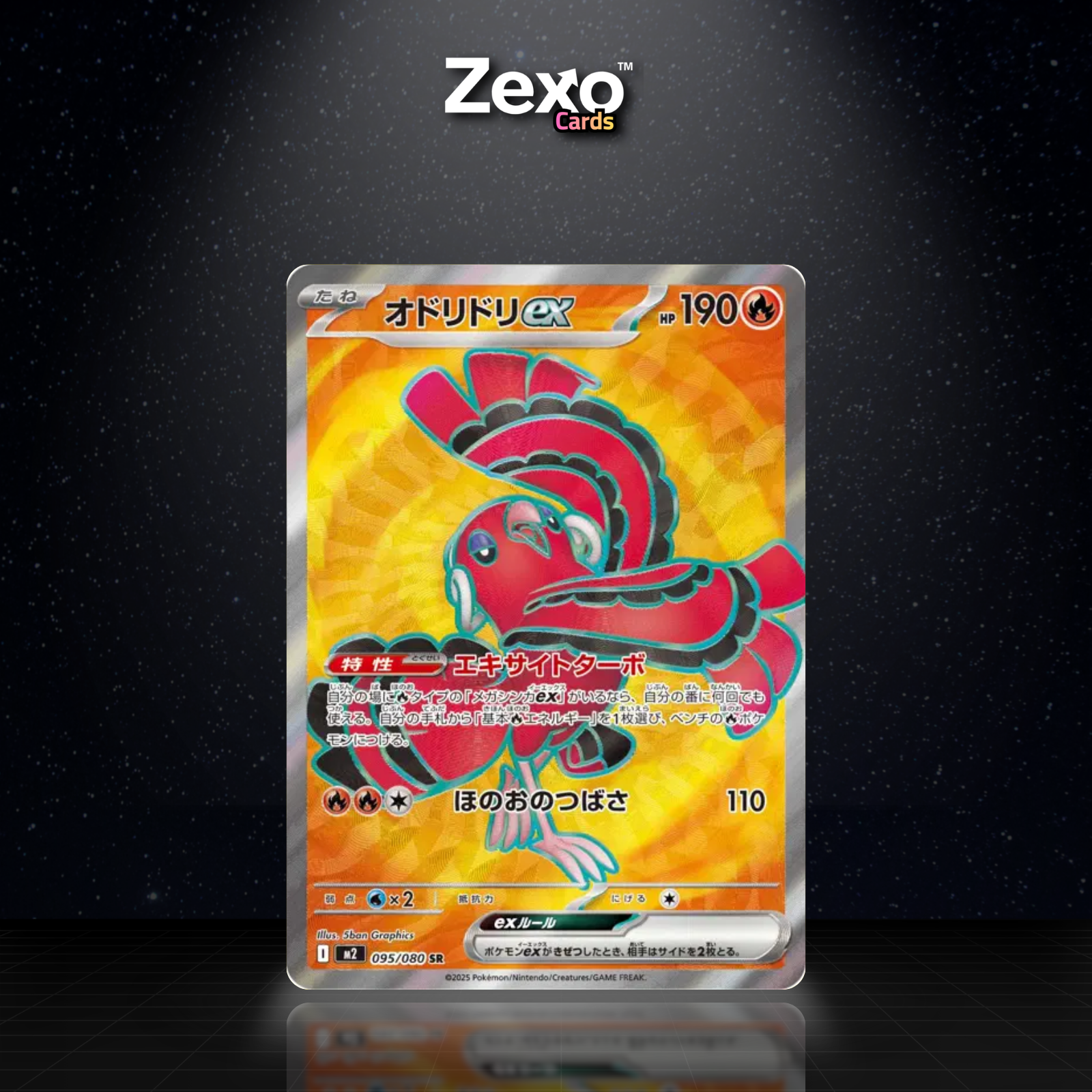 PLUMELINE EX - 095/080 - SR - POKÉMON JAP