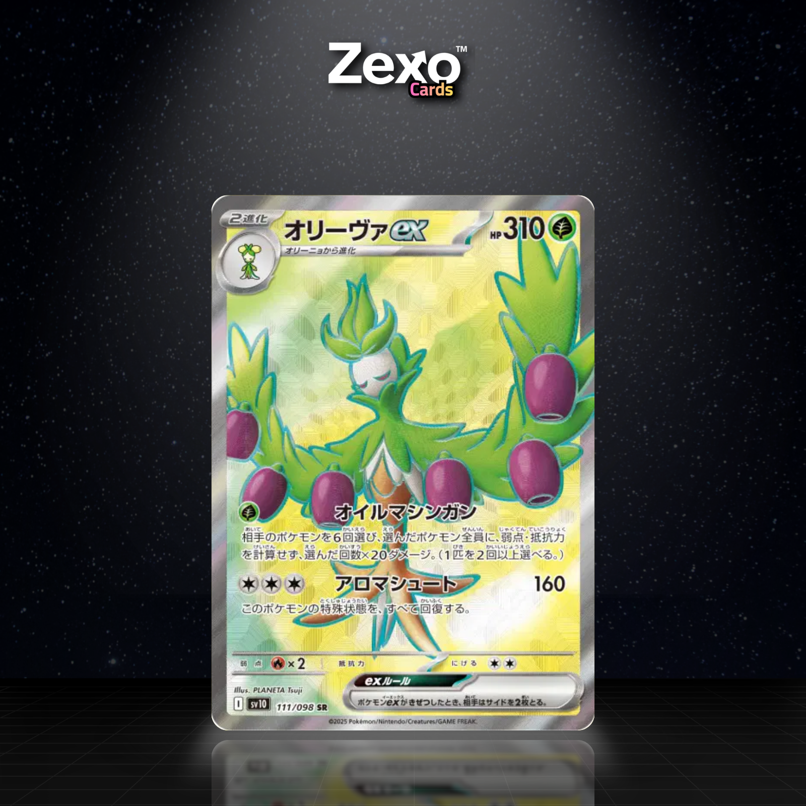 ARBOLIVA EX - 111/098 - SR - POKÉMON JAP