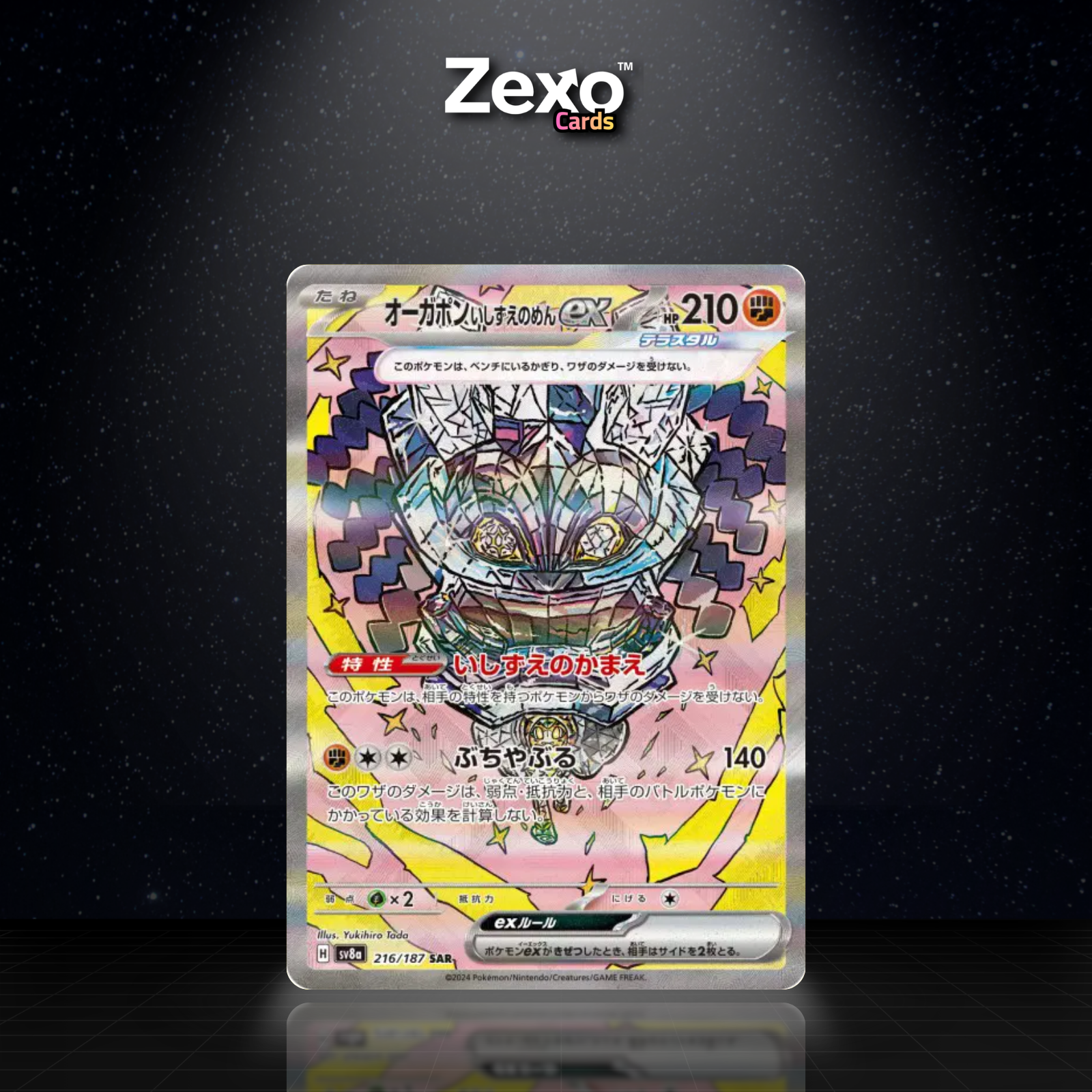 OGERPON MASQUE DE LA PIERRE-EX – SV8A-216 – SAR – POKÉMON JAP
