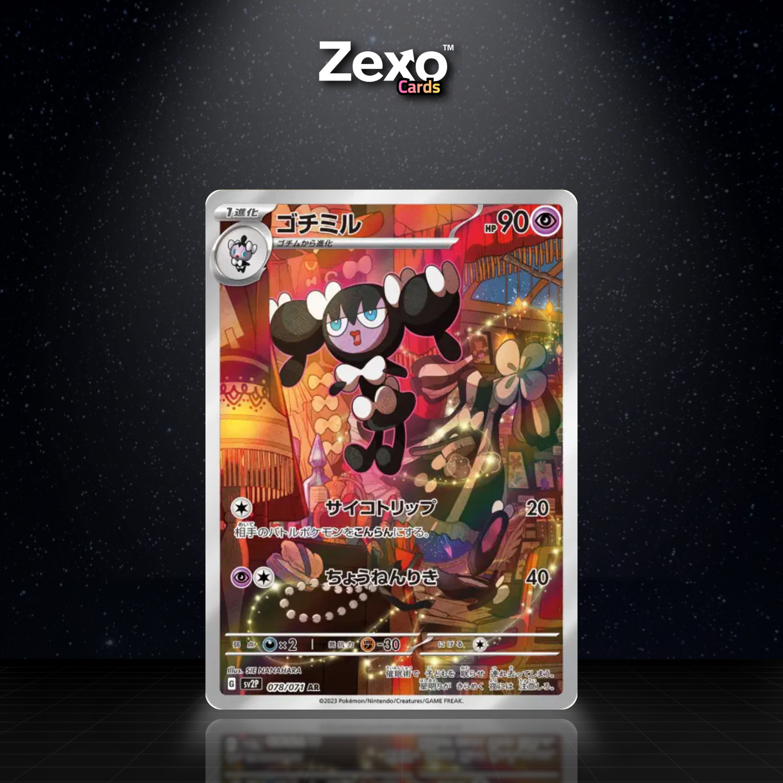 RAICHU - 078/071 - AR - SV2P - POKEMON JAP